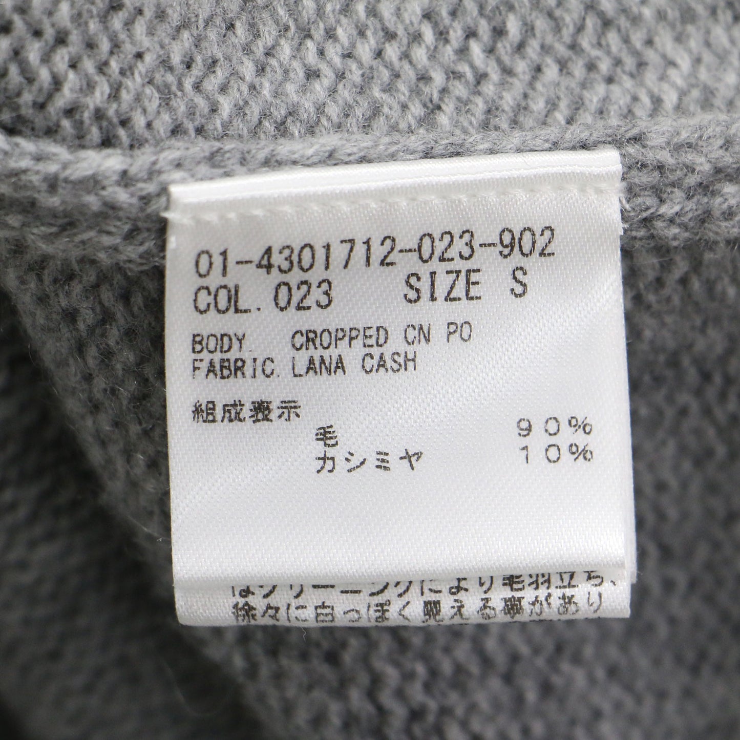 24秋冬 ウール カシミヤ クルーネック プルオーバー / Lana Cash Cropped CN PO ニット 長袖 クロップド丈 ミドルゲージ