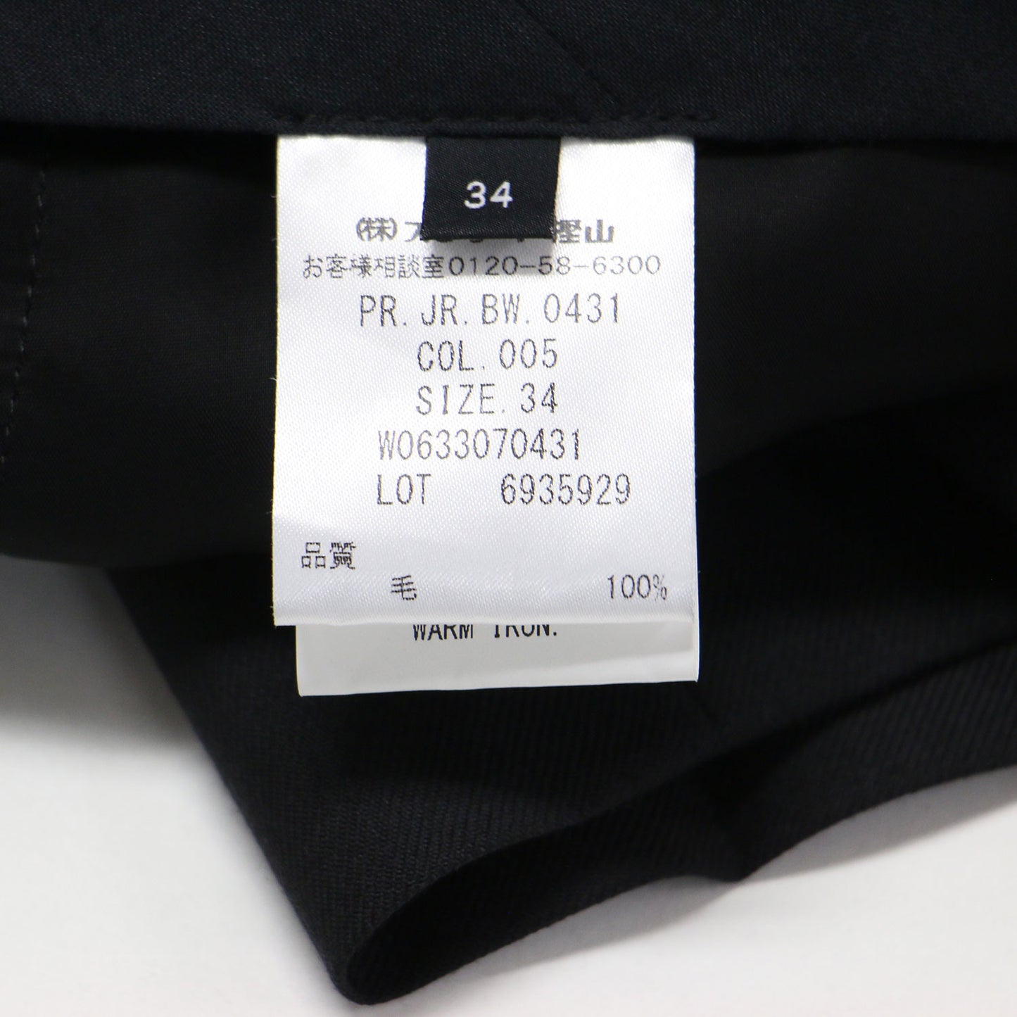 ウール テーパードパンツ / スラックス センタープレス ストレート