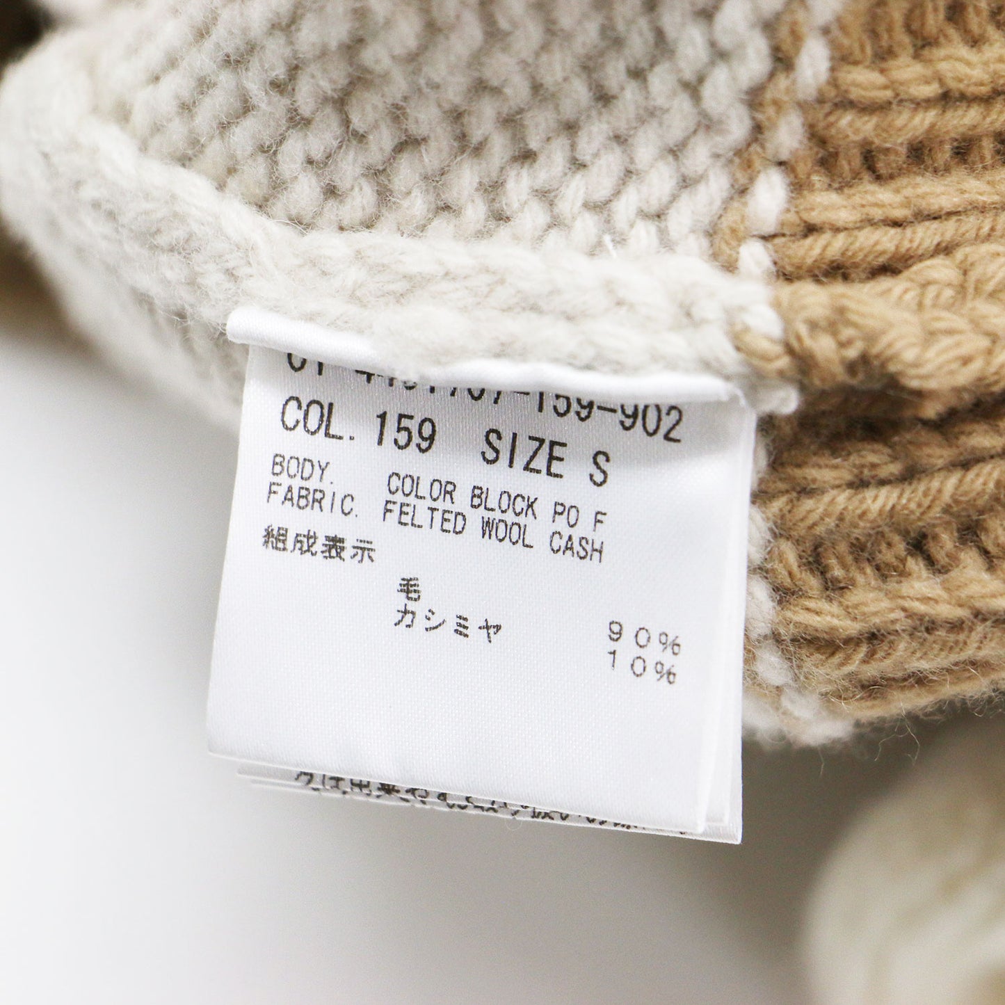 24秋冬 カラーブロック ニット / FELTED WOOL COLOR BLOCK ショート丈 長袖 ハイネック ワイド ウール カシミヤ