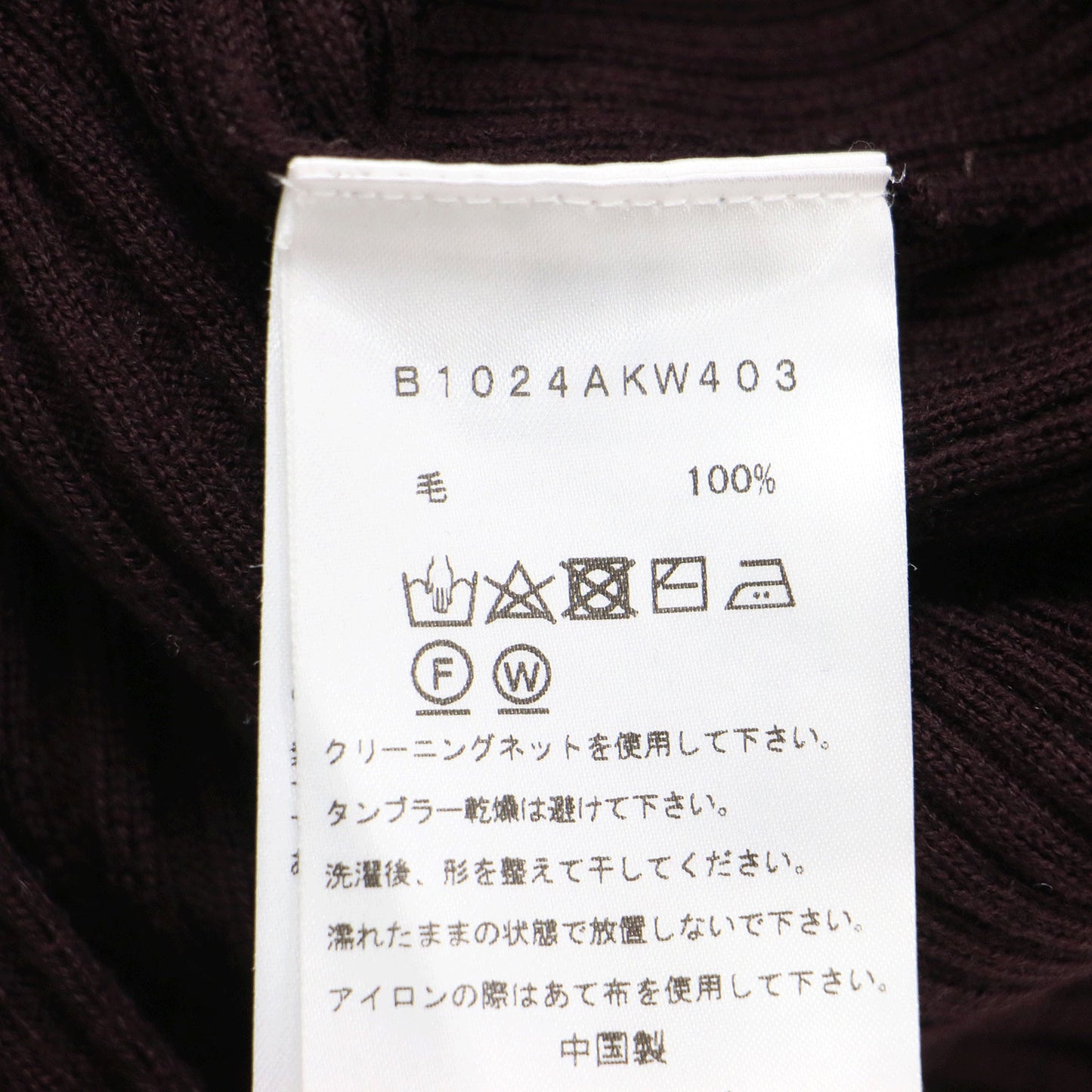22秋冬 ウール ワイドリブ ボトルネック ニット / プルオーバー 長袖 ハイゲージ コンパクト