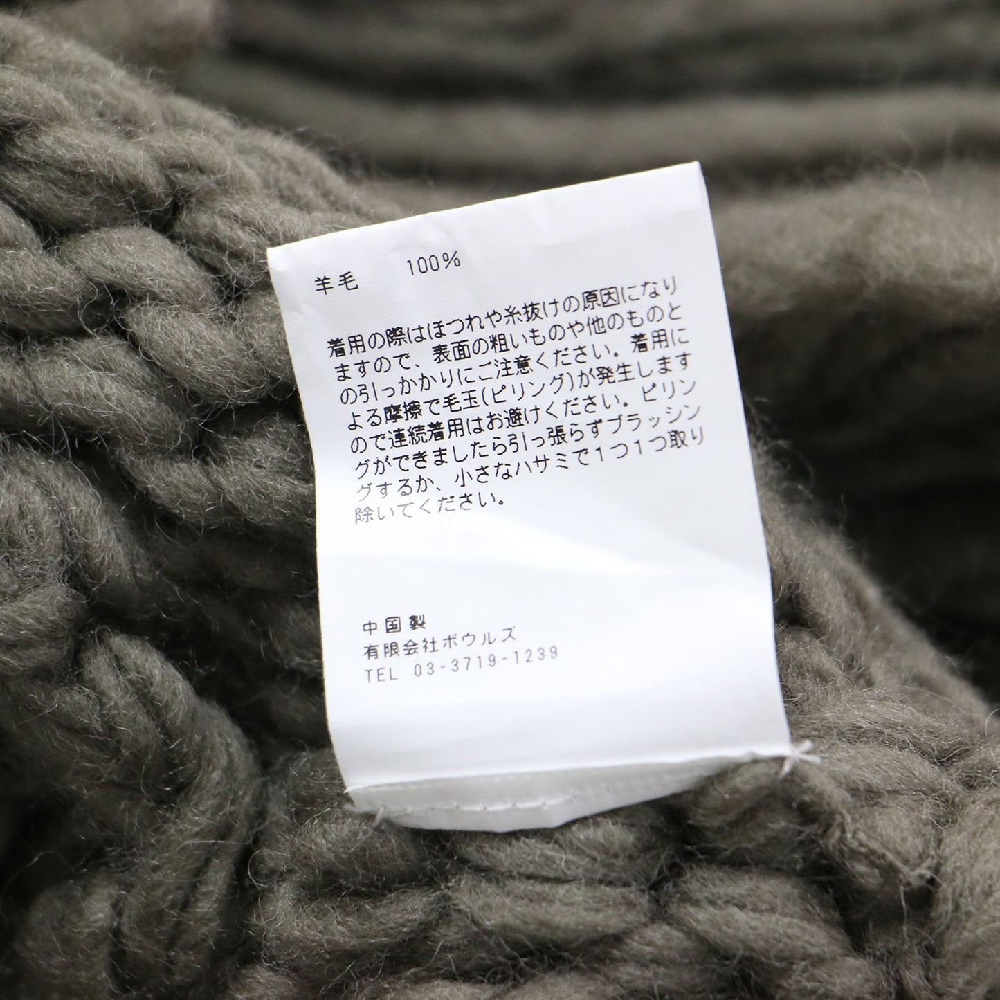 21秋冬 ハイネック カウチンニット ベスト / COWICHAN SWEATER NECK WARMER プルオーバー フリンジ ローゲージ ウール