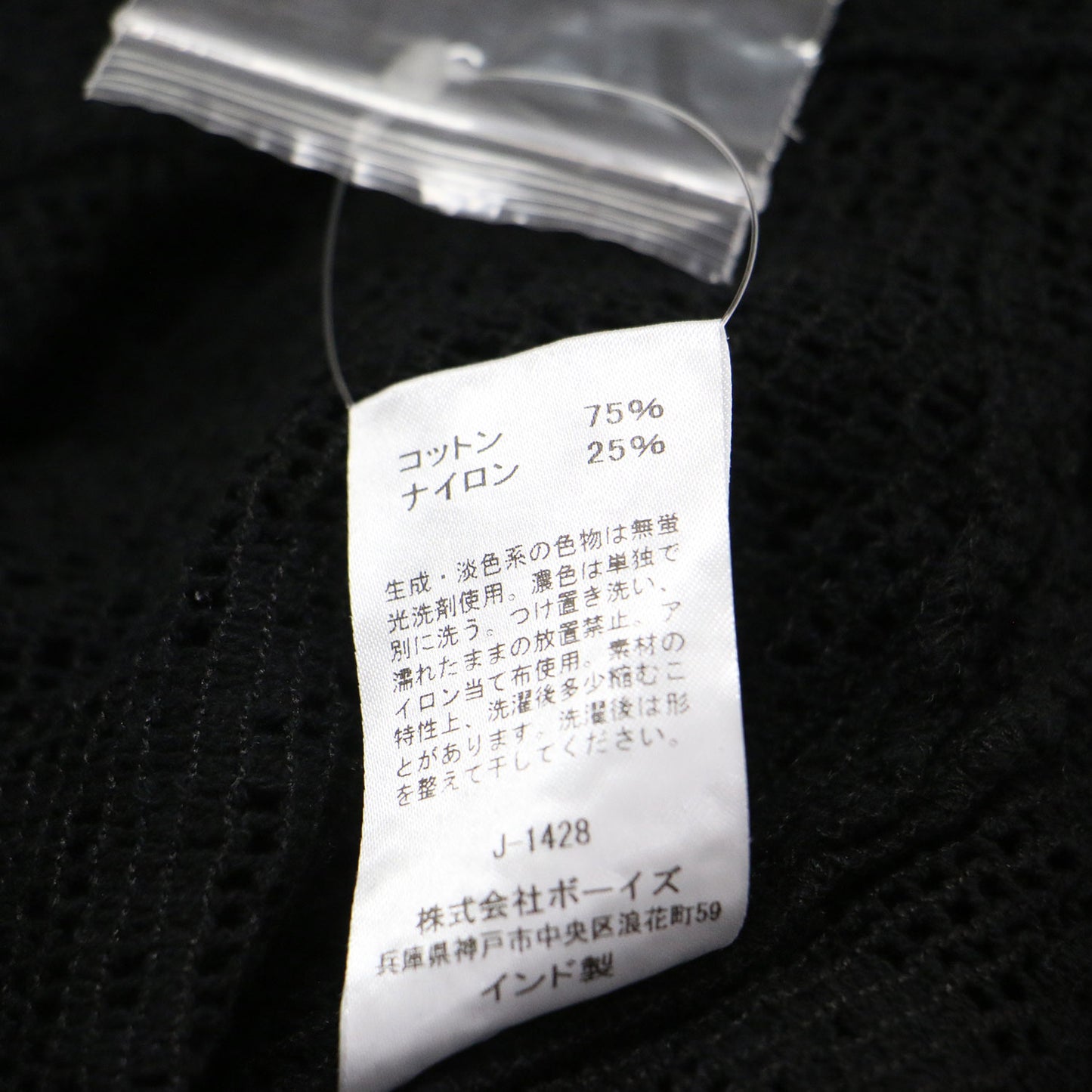 25春夏 レースシャツ カーディガン / ブラウス 長袖 クルーネック ワイド かぎ編み シアー 花柄 コットン