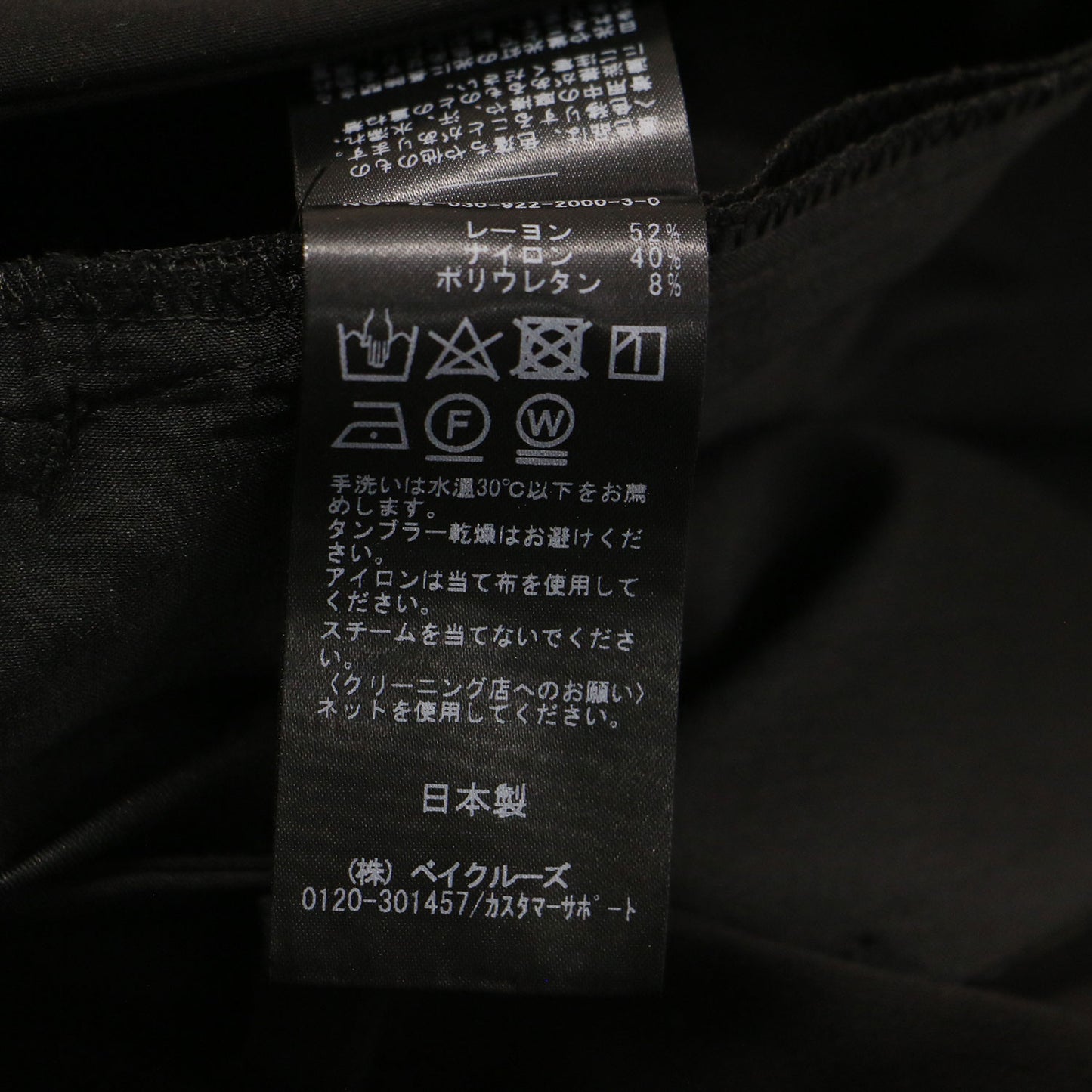 22秋冬 ストレッチ バックスリット パンツ / スラックス ストレート センタープレス ジップフライ