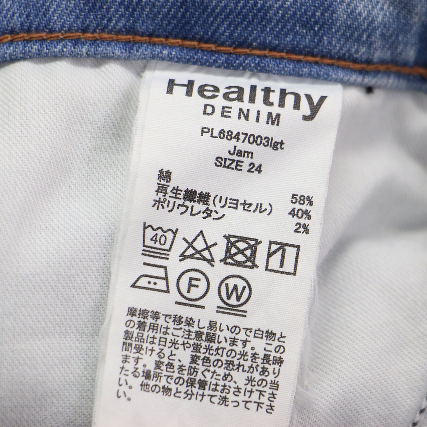 23春夏 ブーツカット スリムデニムパンツ / SP FLARE LIGHTH/W ハイライズ フレア ストレッチ
