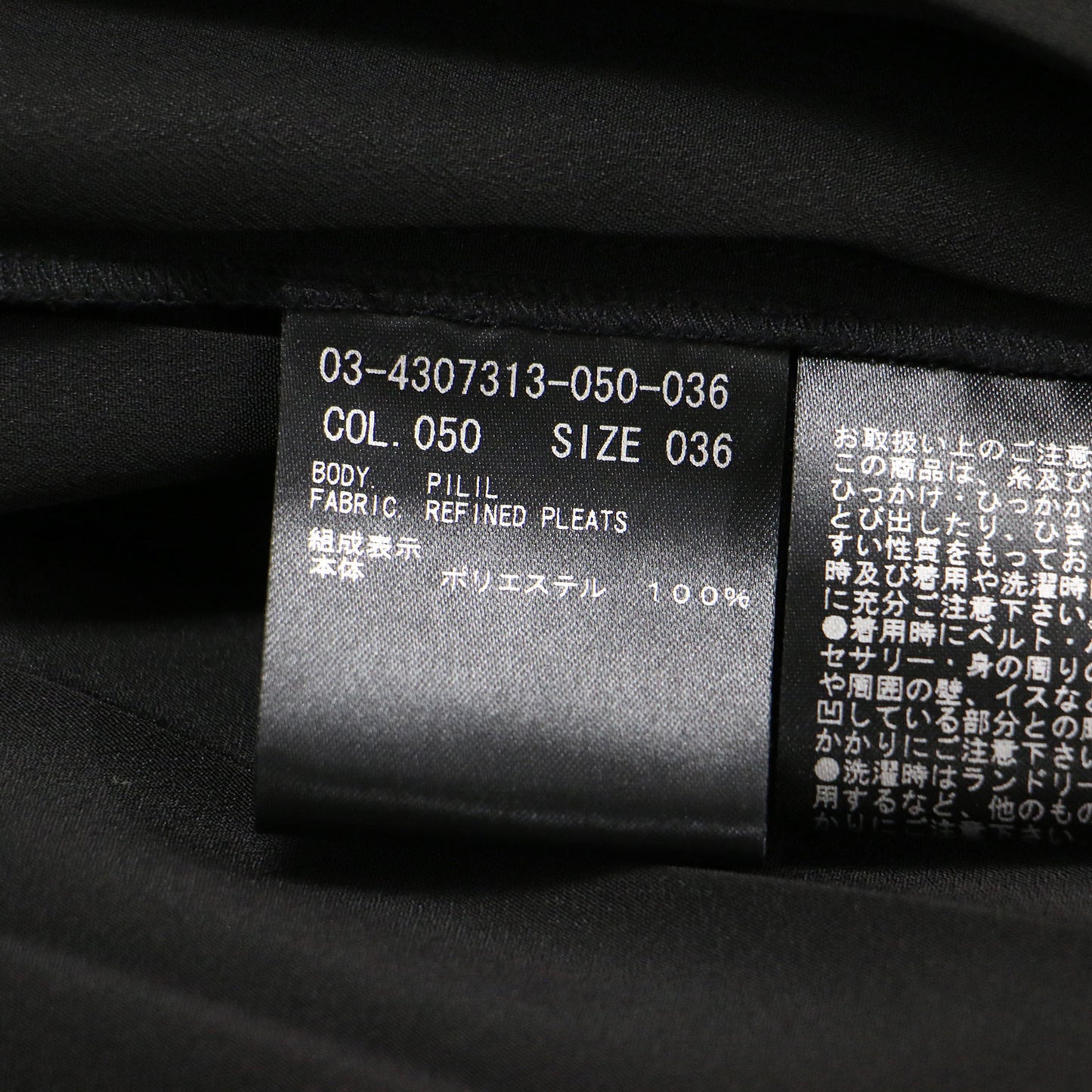 24秋冬 リファインド プリーツ ピリル スカート / Refined Pleats Pilil Skirt ロング丈 Aライン フレア ウォッシャブル
