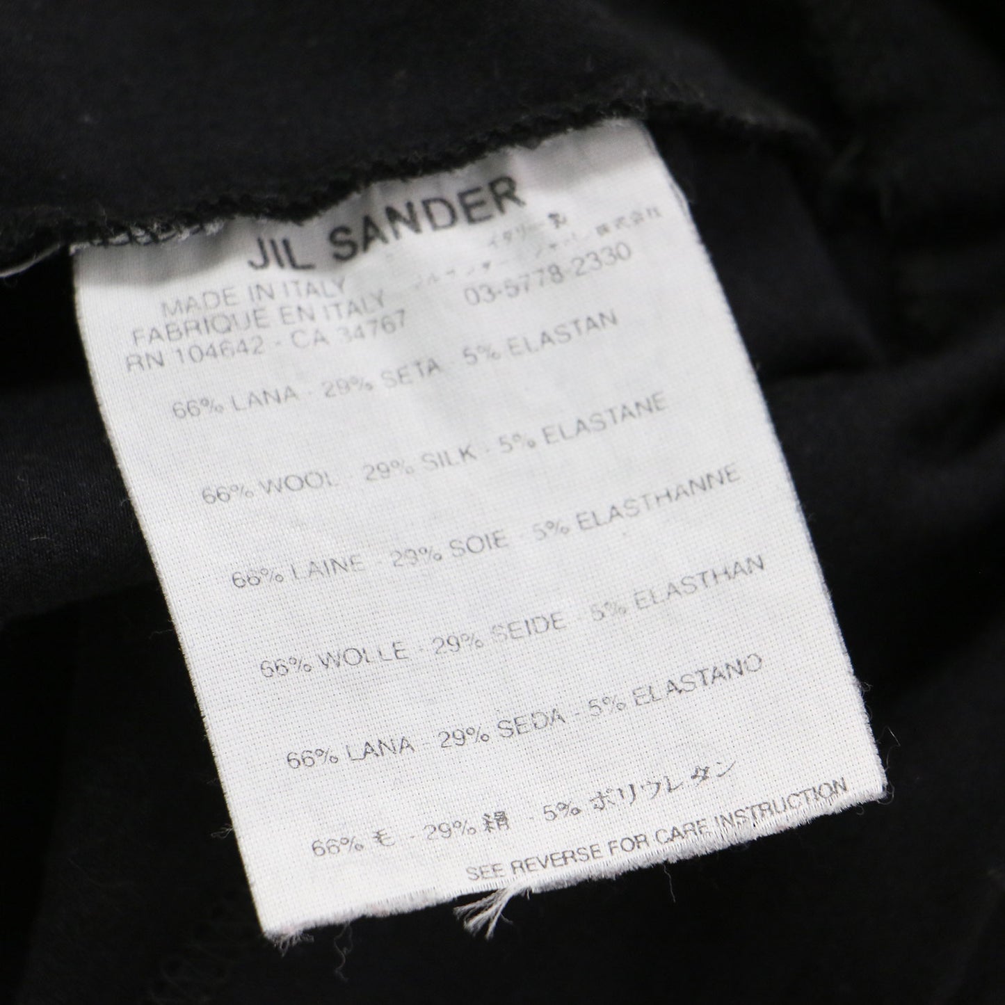 シルク ウール フレアスリーブ カットソー / Tシャツ 7分袖 Vネック ストレッチ