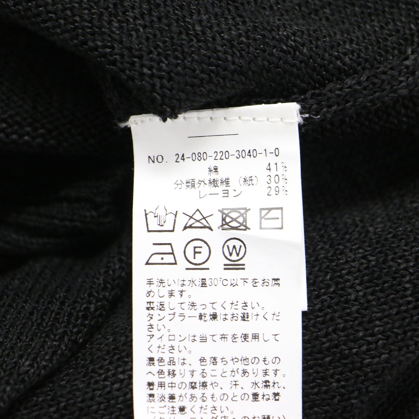 24春夏 ウォッシャブル ペーパーヤーン ニット / プルオーバー 長袖 クルーネック