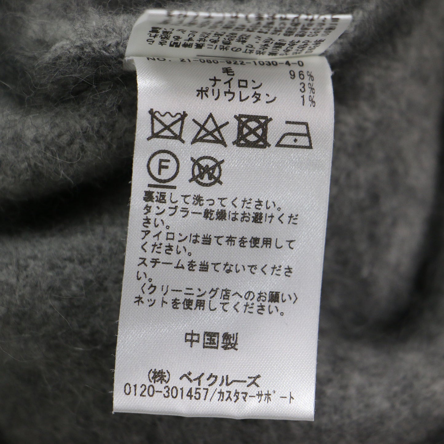 ファー ボリュームスリーブ プルオーバー / ニット クルーネック 長袖 ウール