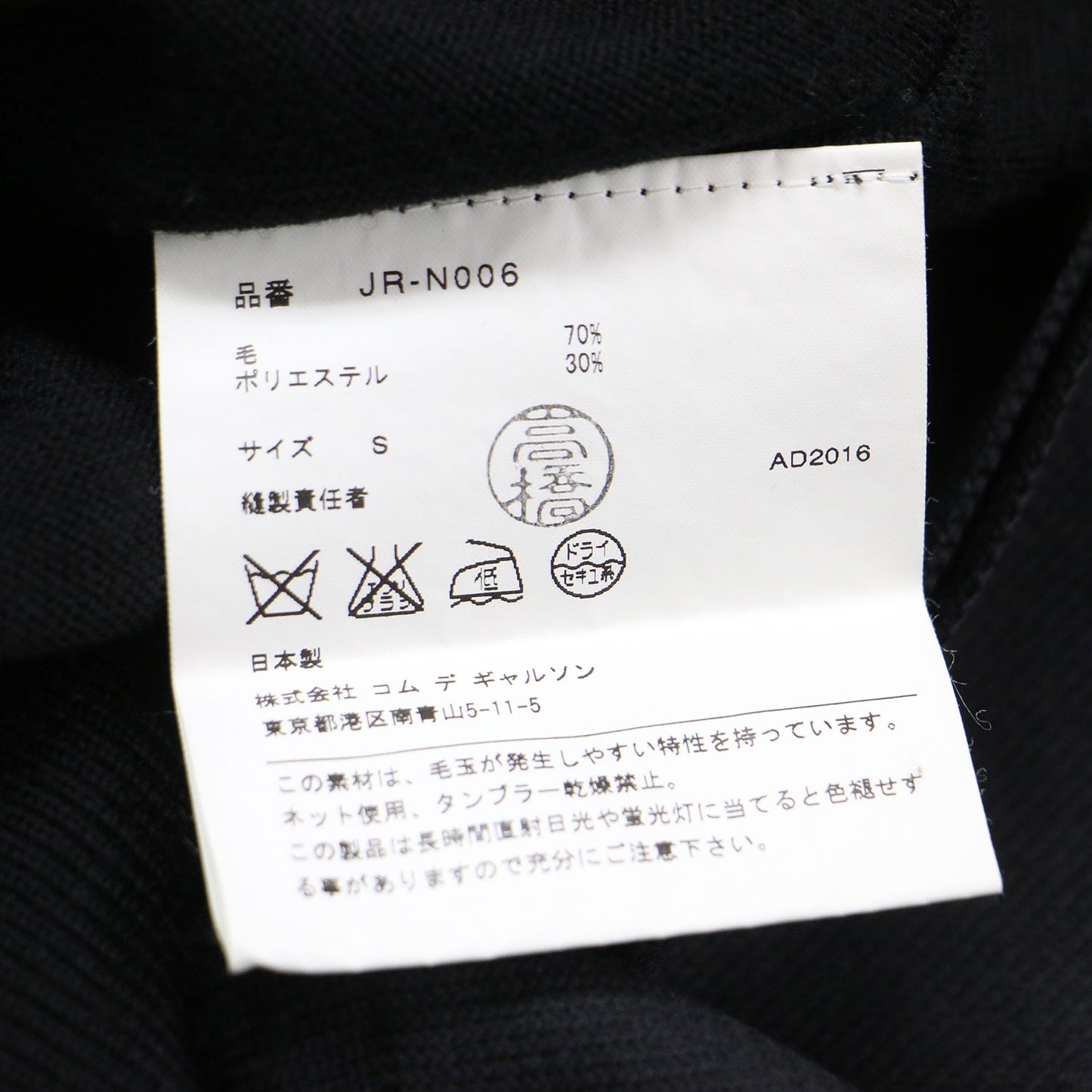 ウール ポリエステル 切替 プルオーバー ニット JR-N006 / チュニック丈 クルーネック 長袖 バイカラー