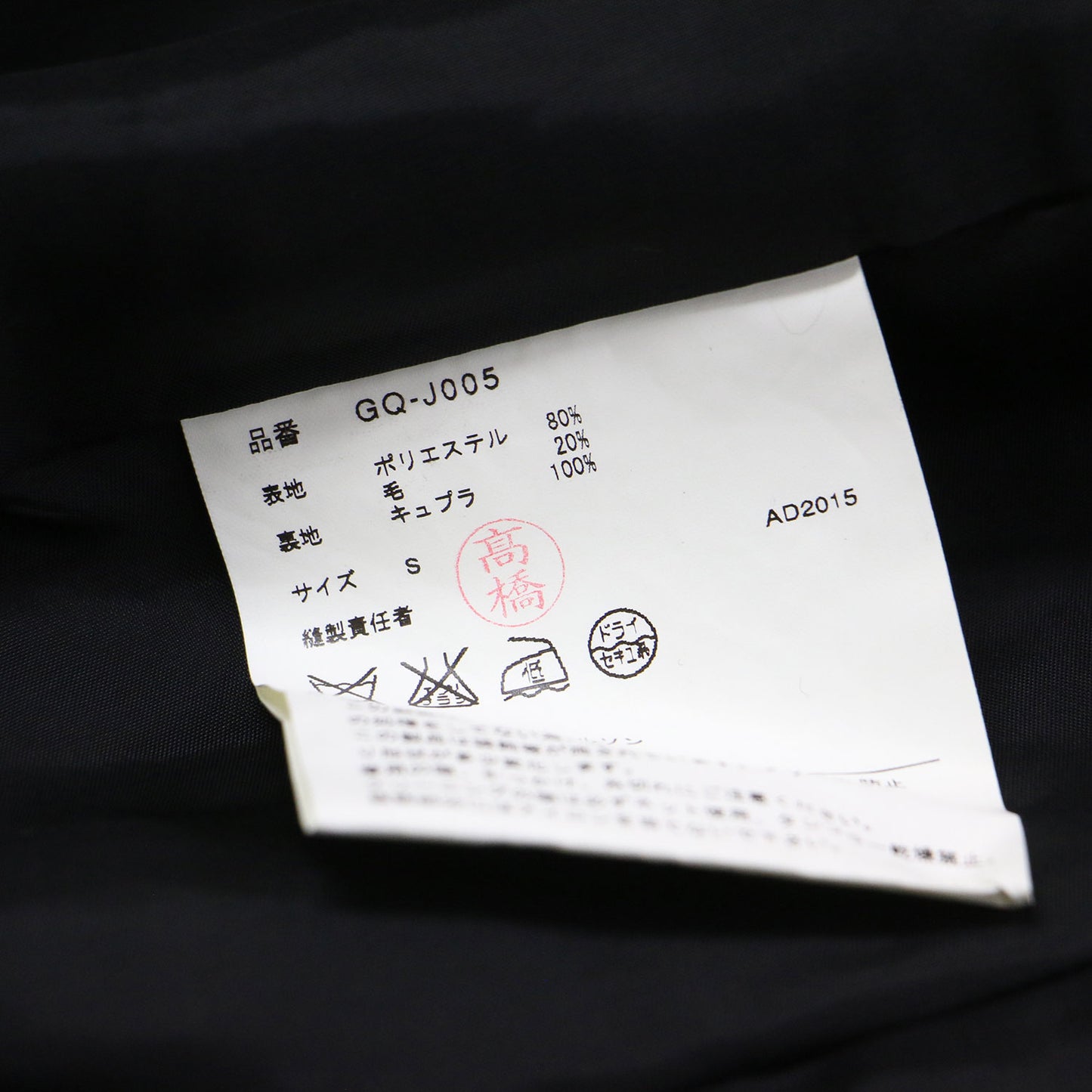 フリル リボン 装飾 ノーカラー ジャケット GQ-J005 / ボレロ ショート丈 七分丈 ウール
