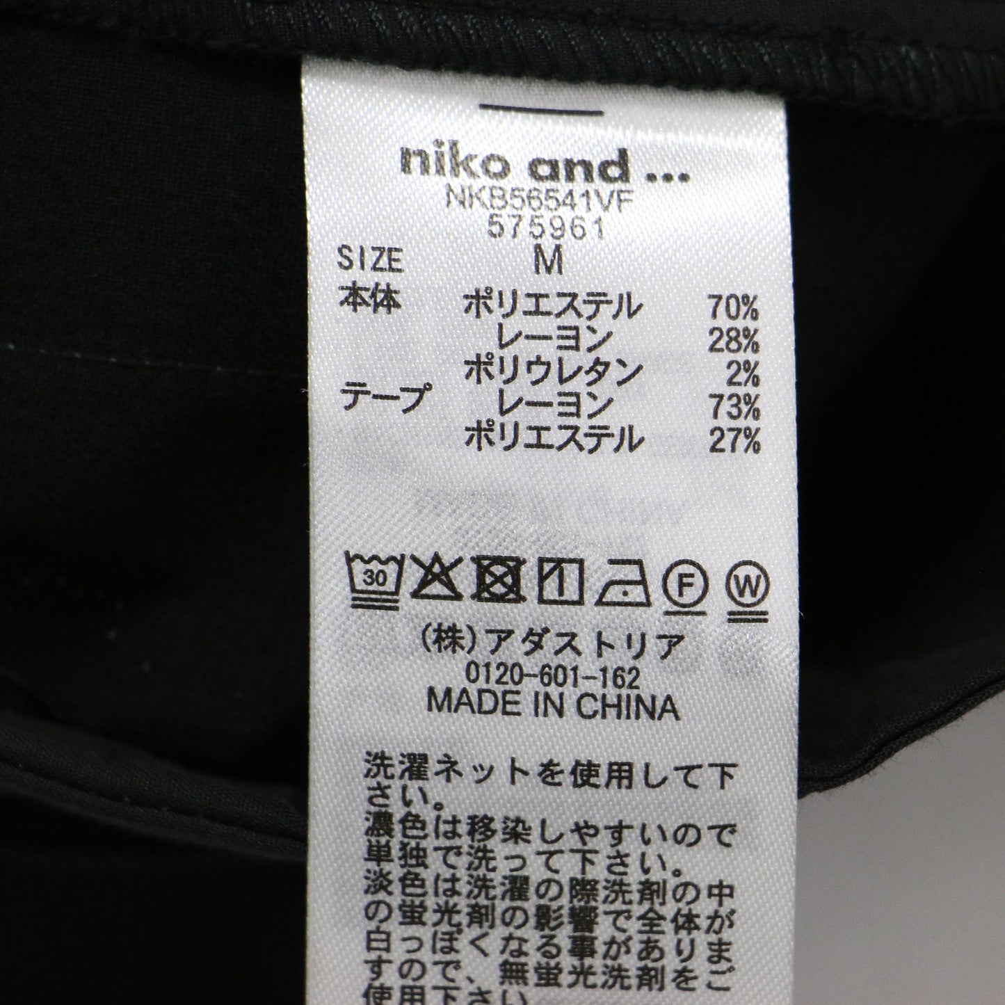 × niko and ... 別注 25秋冬 側章 ワイド パンツ / ハイウエスト タック サイドライン