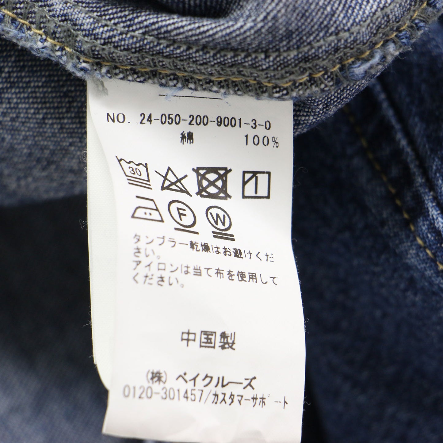 24秋冬 ショート デニム シャツ / ジャケット 長袖 ワイド ボリュームスリーブ コットン