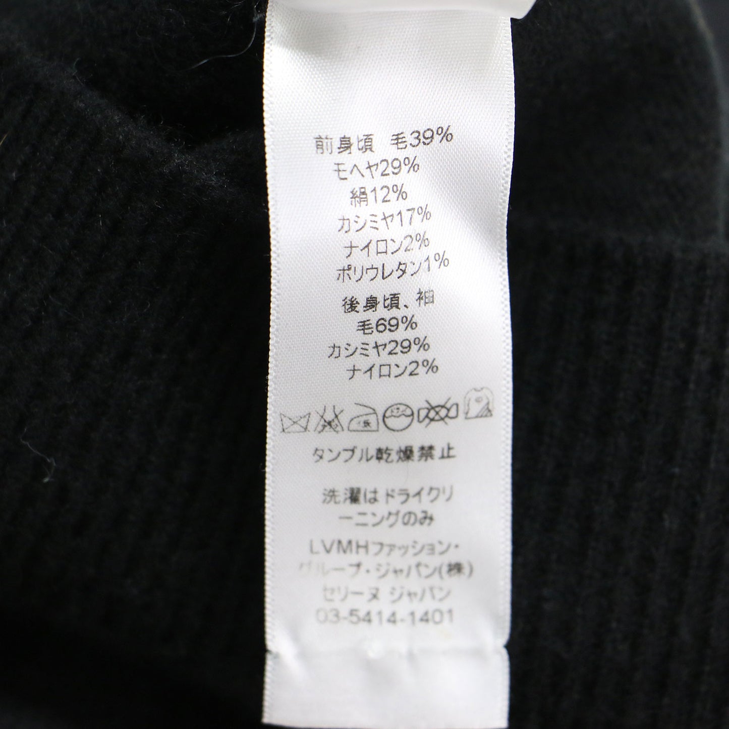 ファー コンビ Vネック カーディガン / ニット 長袖 モヘヤ カシミヤ シルク ウール フィービー期