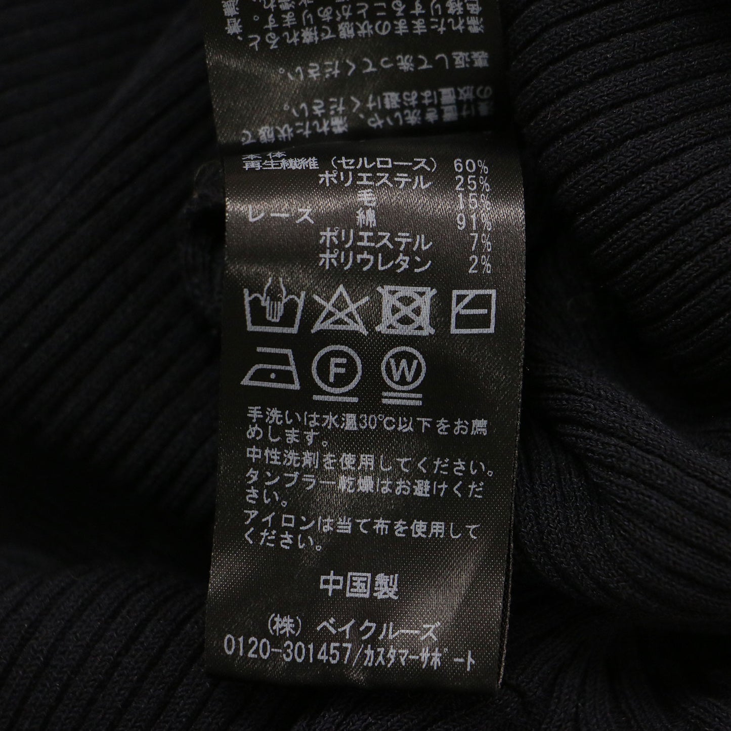 21秋冬 レースツキ ハイネック リブ プルオーバー / ニット 長袖