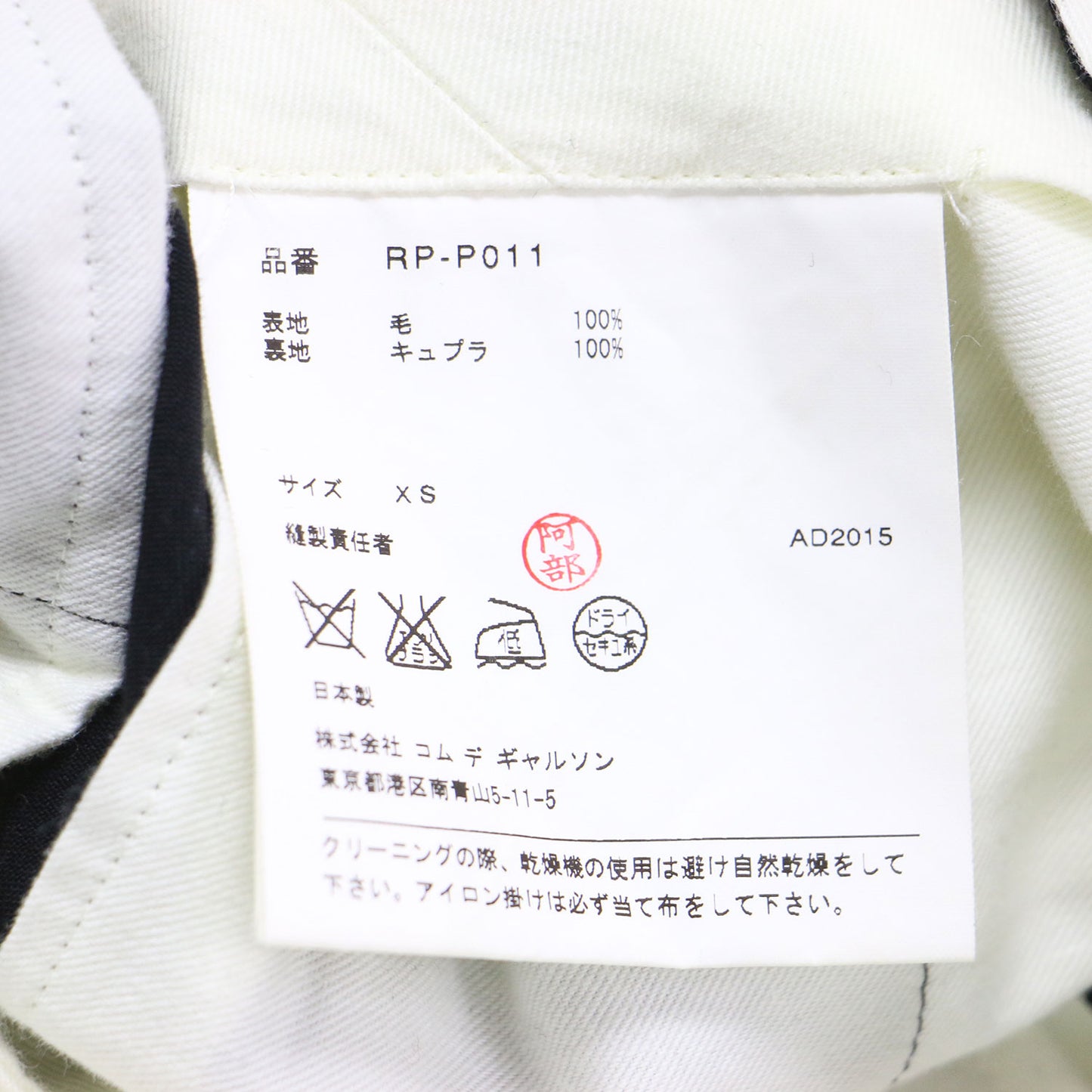 ウール クロップド パンツ RP-P011 / スラックス テーパード