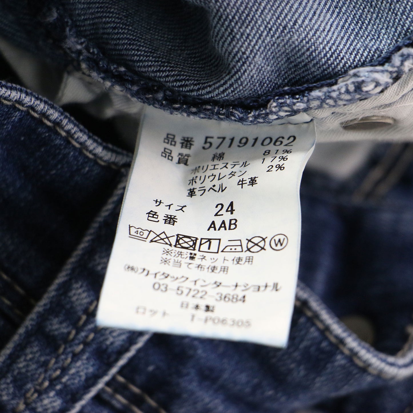 スリムテーパード デニムパンツ / RUTH ミッドライズ レザーパッチ ストレッチ 刺繍