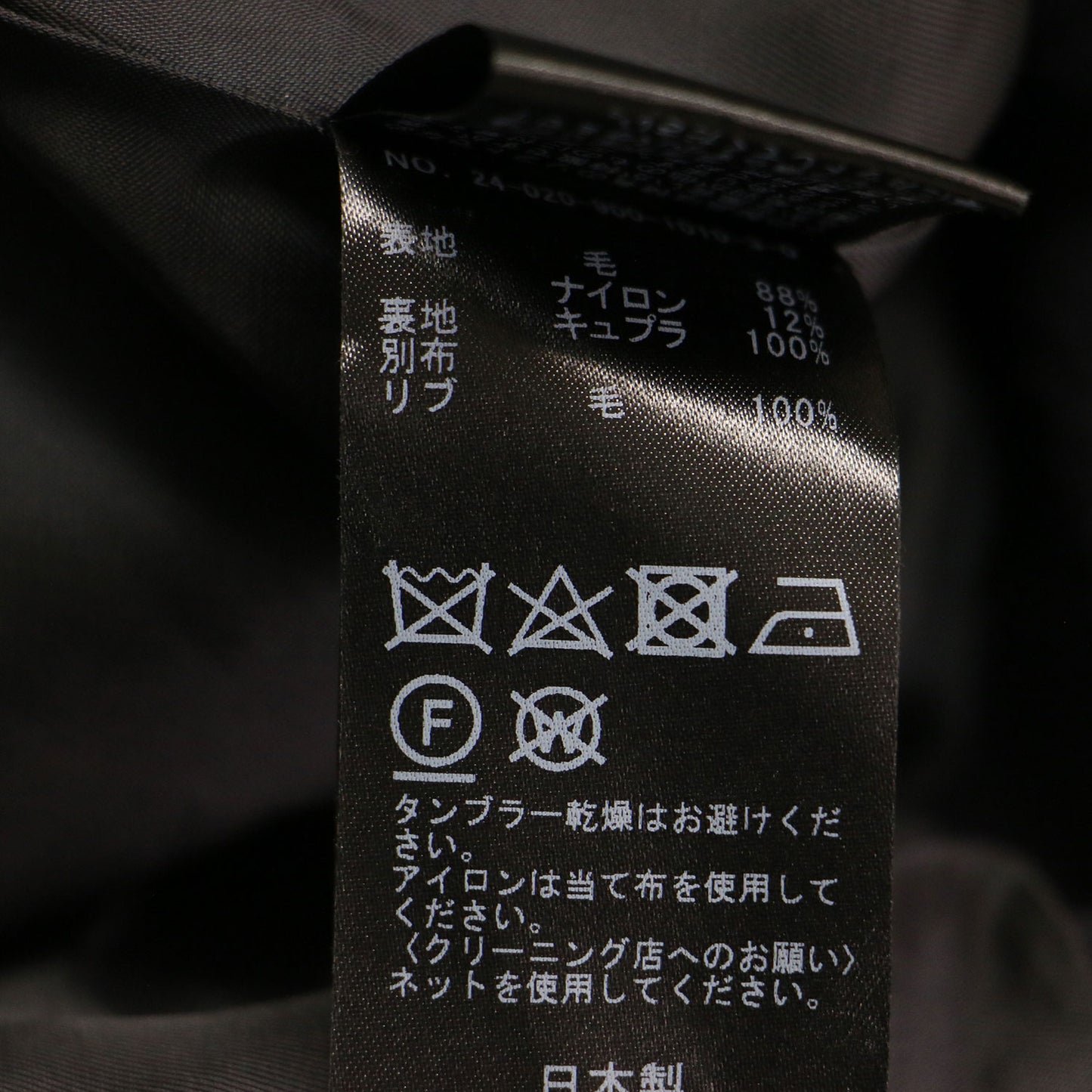 24秋冬 ロイヤルジーロン ビーバー畦ニットカラーコート / 長袖 Aライン ワイド ダブルジップ ウール