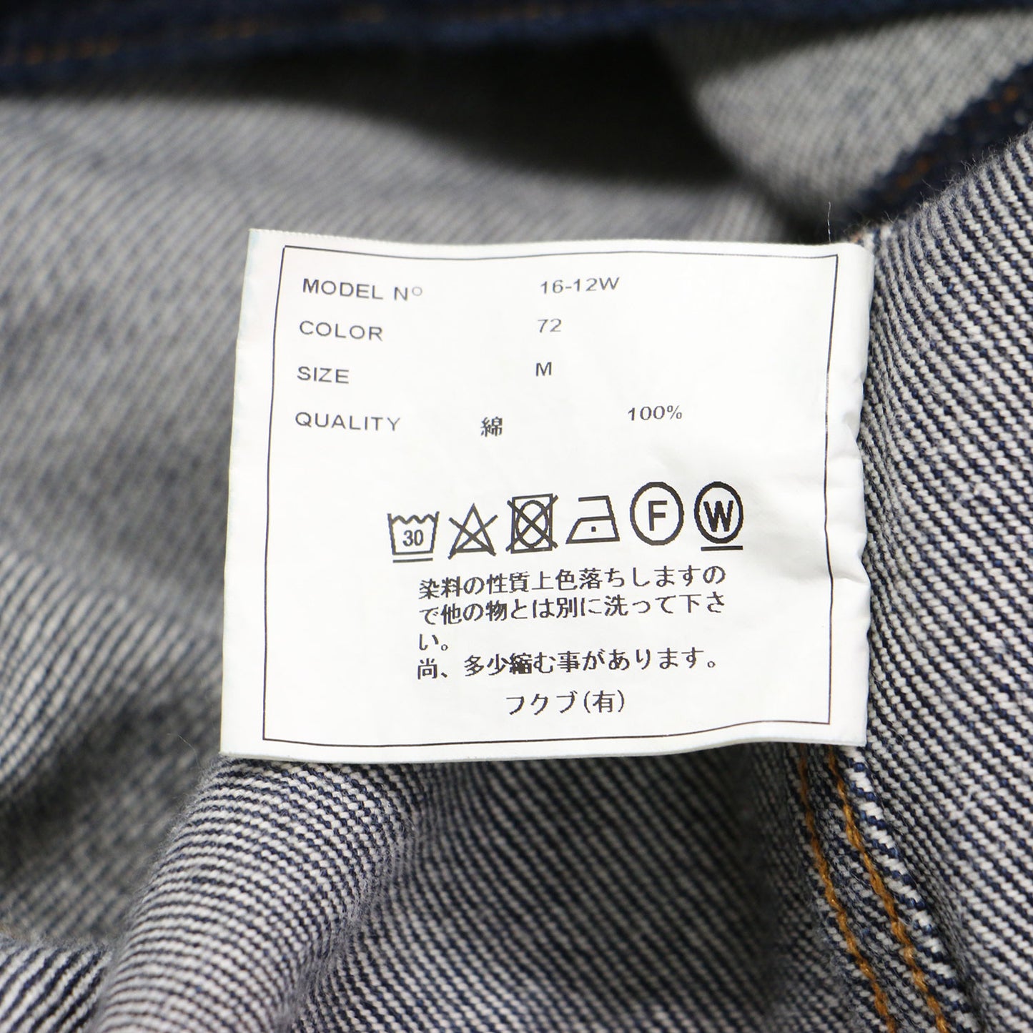 デニムジャケット / 16-12W Gジャン ショート丈 長袖 ワンウォッシュデニム コットン