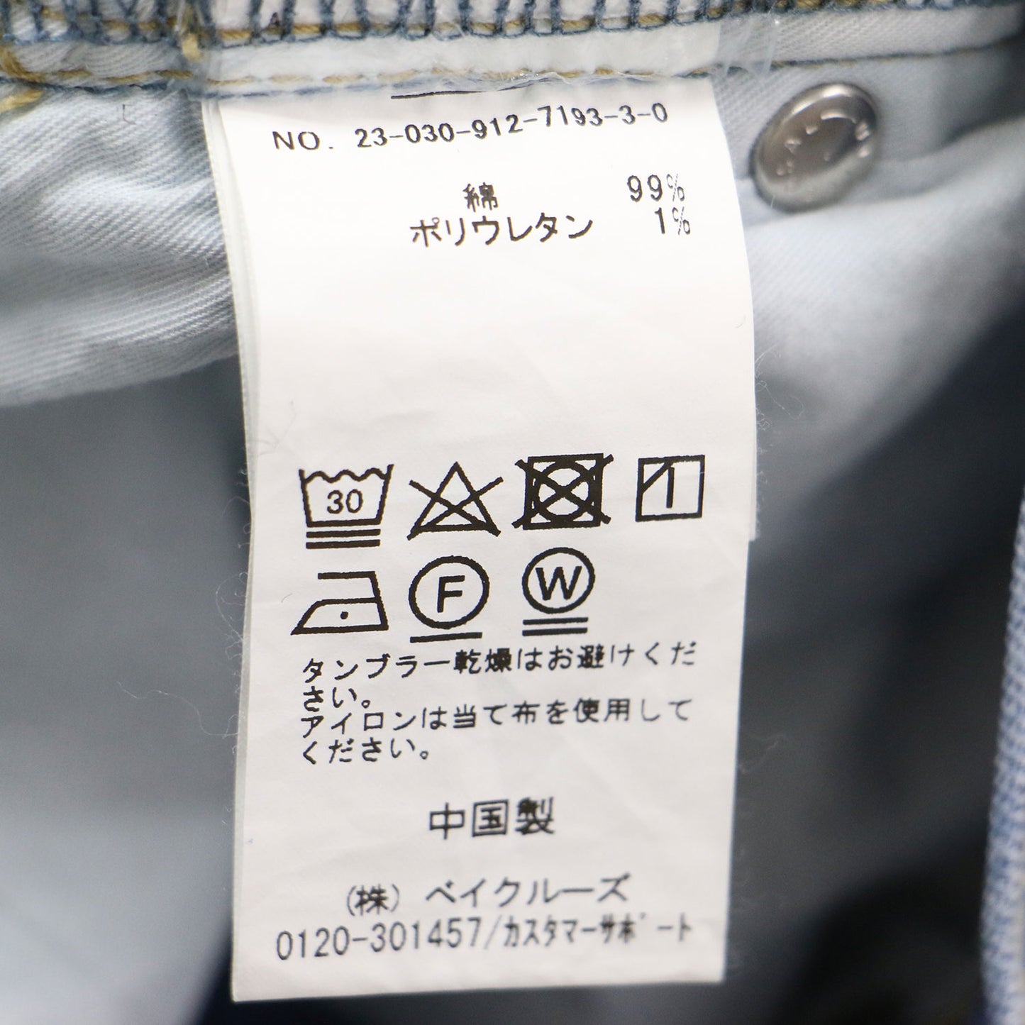 ル デニム ストレートパンツ / LE DENIM ジーンズ ストレート ノーパッチ ブランドロゴボタン コットン