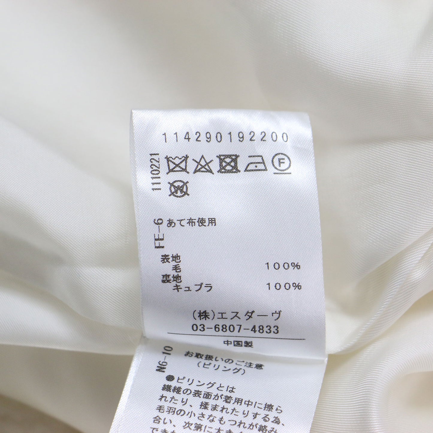 ウール チェスターコート / ガウン 長袖 ロング丈 ワイド ボタンレス ドロップショルダー