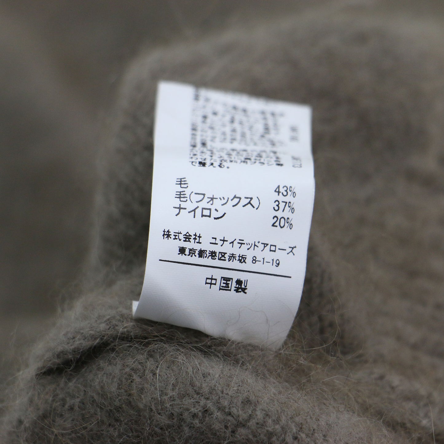22秋冬 ヘアリー コンパクト プルオーバー / ニット 長袖 クルーネック クロップド丈 ウール