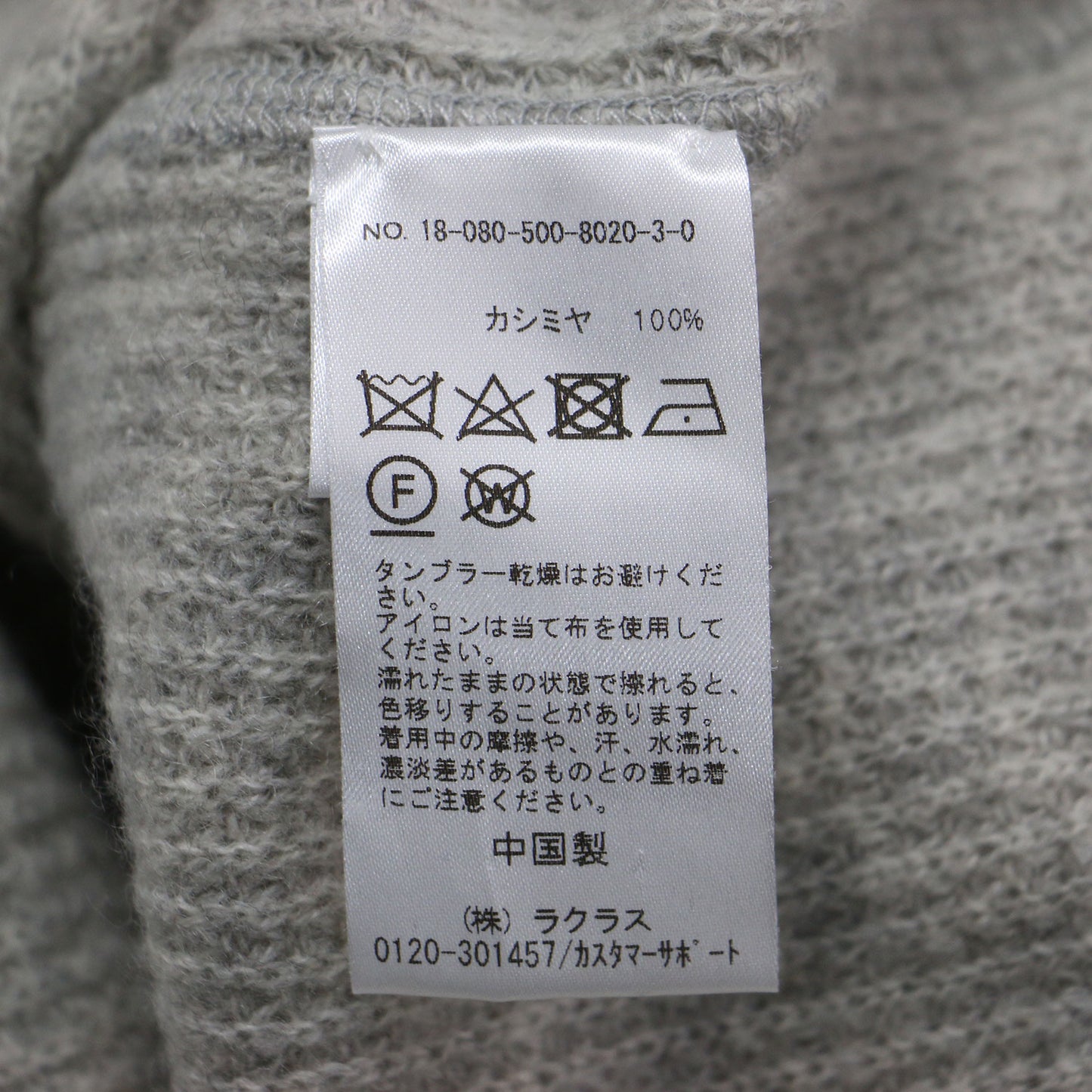 カシミヤ ワッフル プルオーバー / ニット 長袖 ラグラン クルーネック サムホール