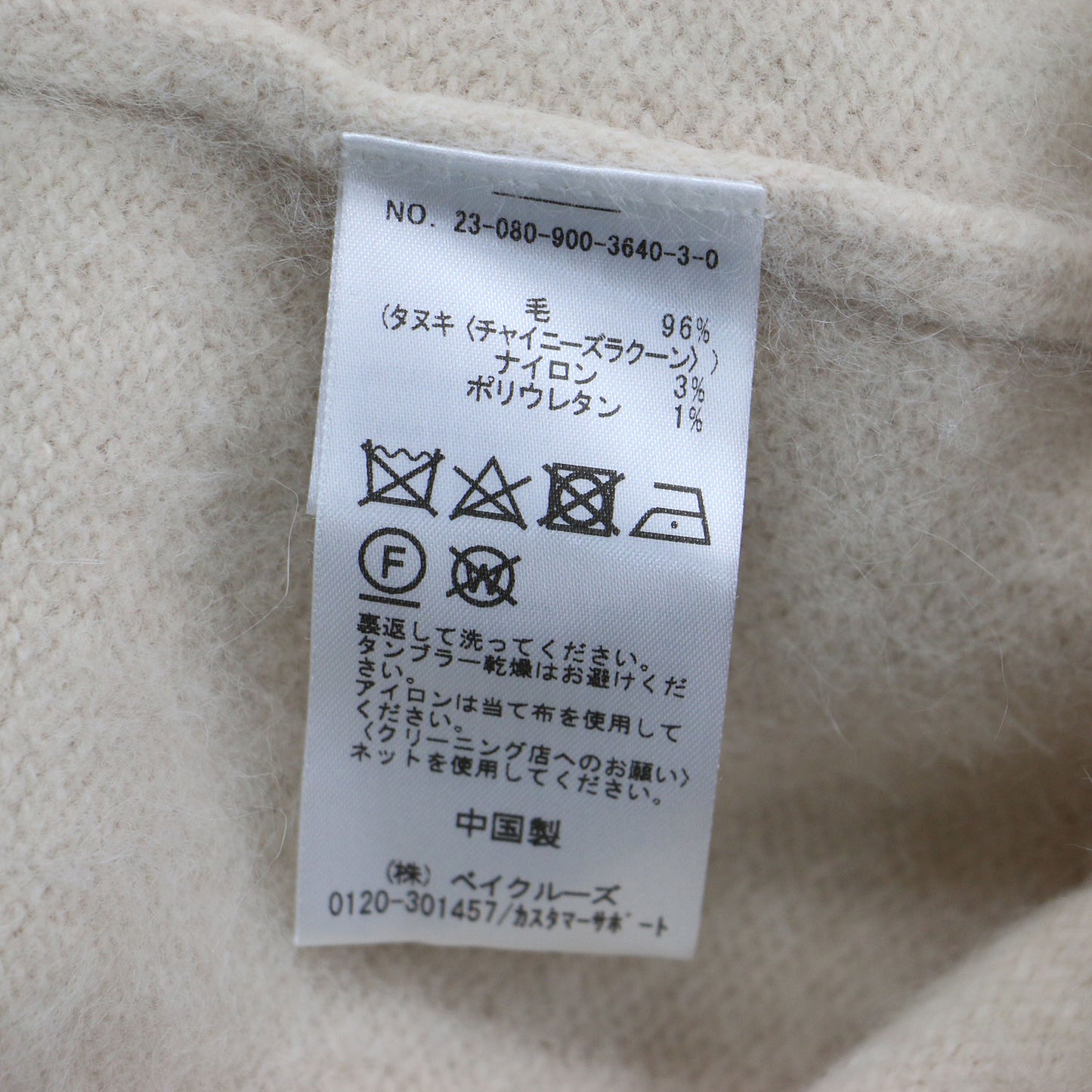 23秋冬 チャイニーズラクーン ファープルオーバー / fluffy ニット 長袖 クルーネック スリット ワイド ウール