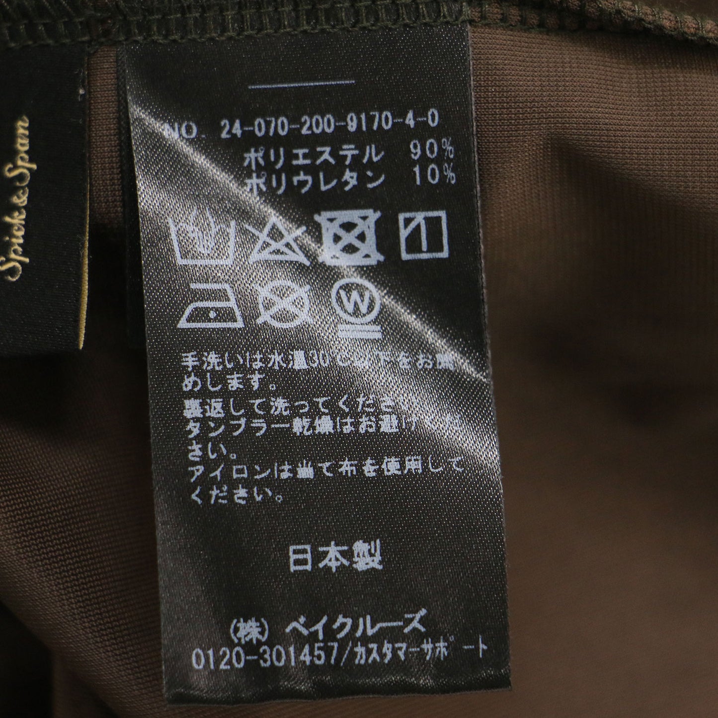 24秋冬 ベロア ロングスリーブ プルオーバー / カットソー クルーネック コンパクト ストレッチ