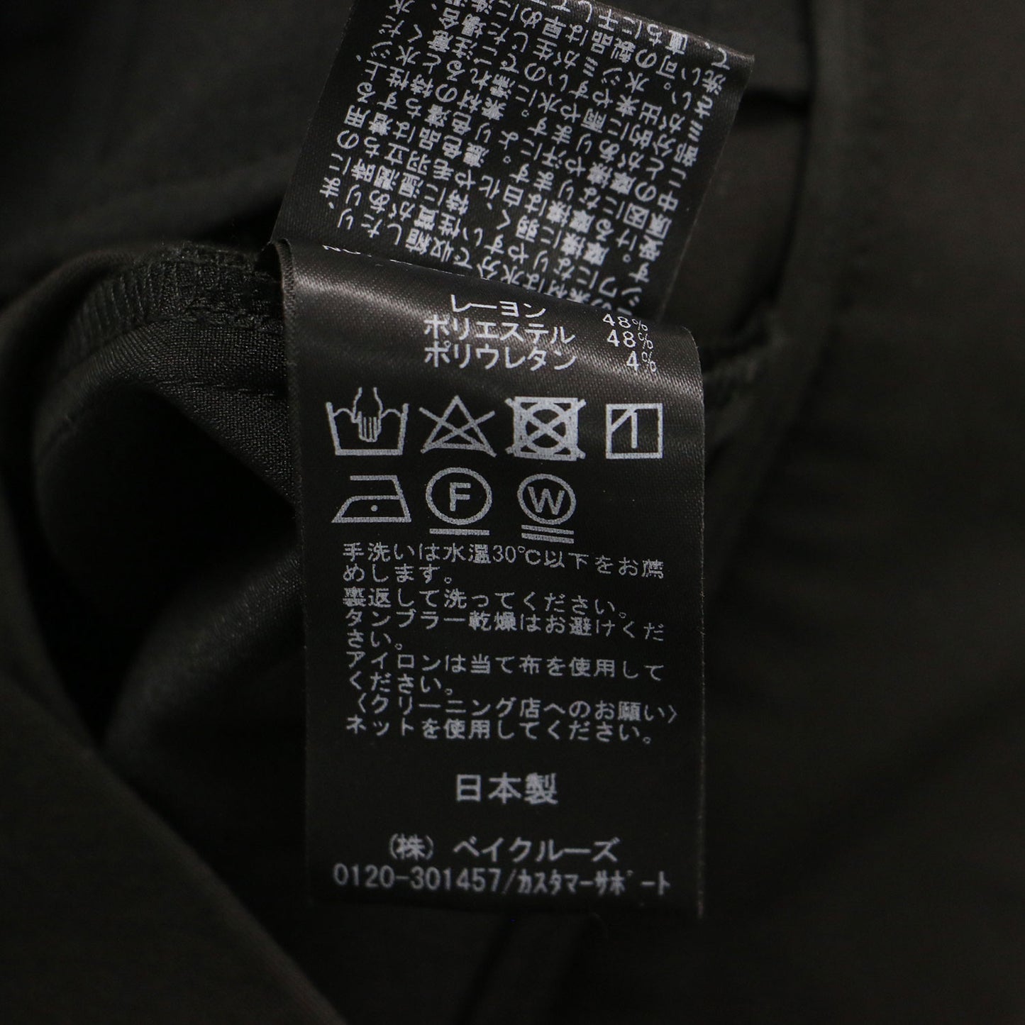 24秋冬 ウーステッドトロ セミフレアパンツ / スラックス センタープレス ハイウエスト ストレッチ