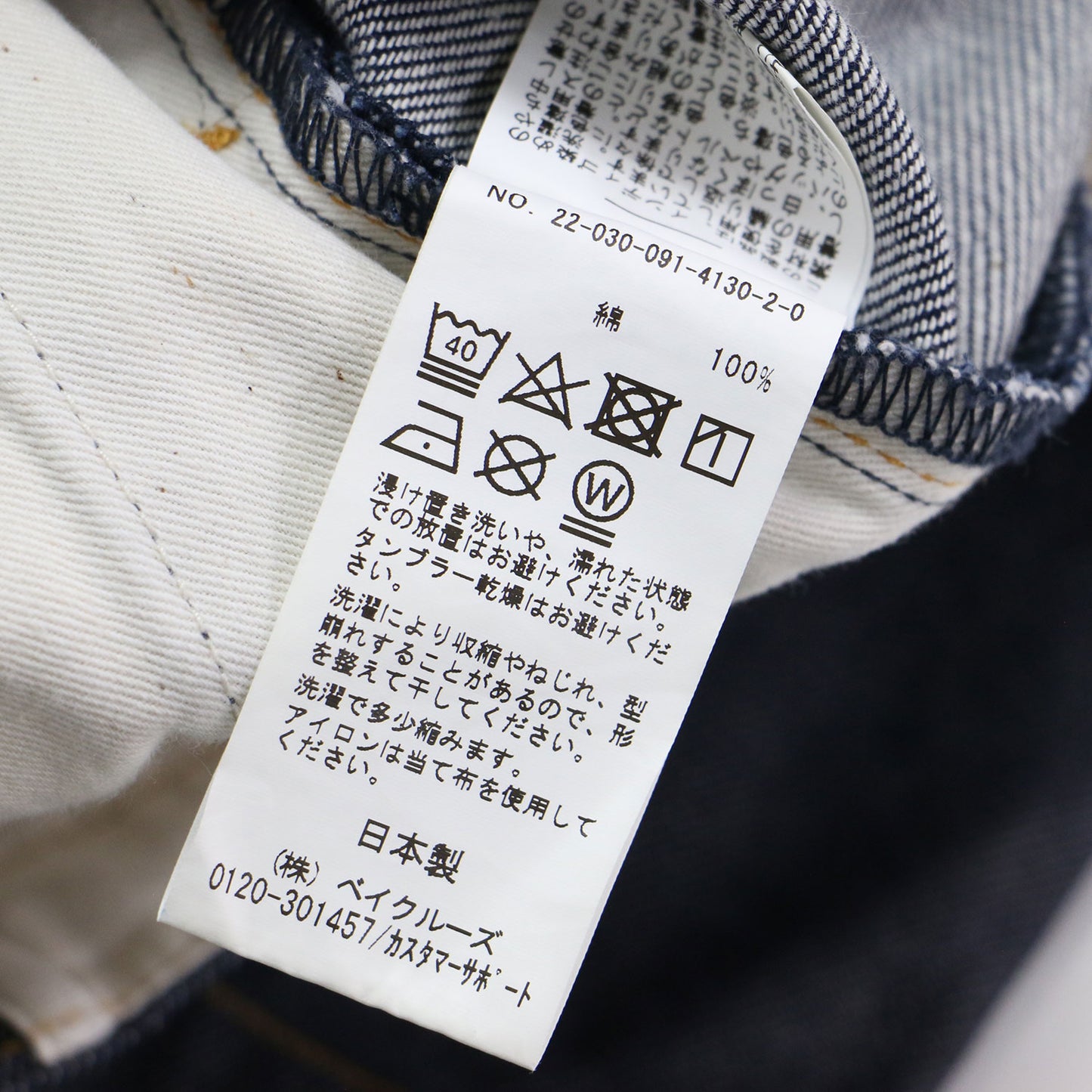 22春夏 スラックスデニム / SlacksDENIM ハイウエスト フルレングス フレア スリット コットン