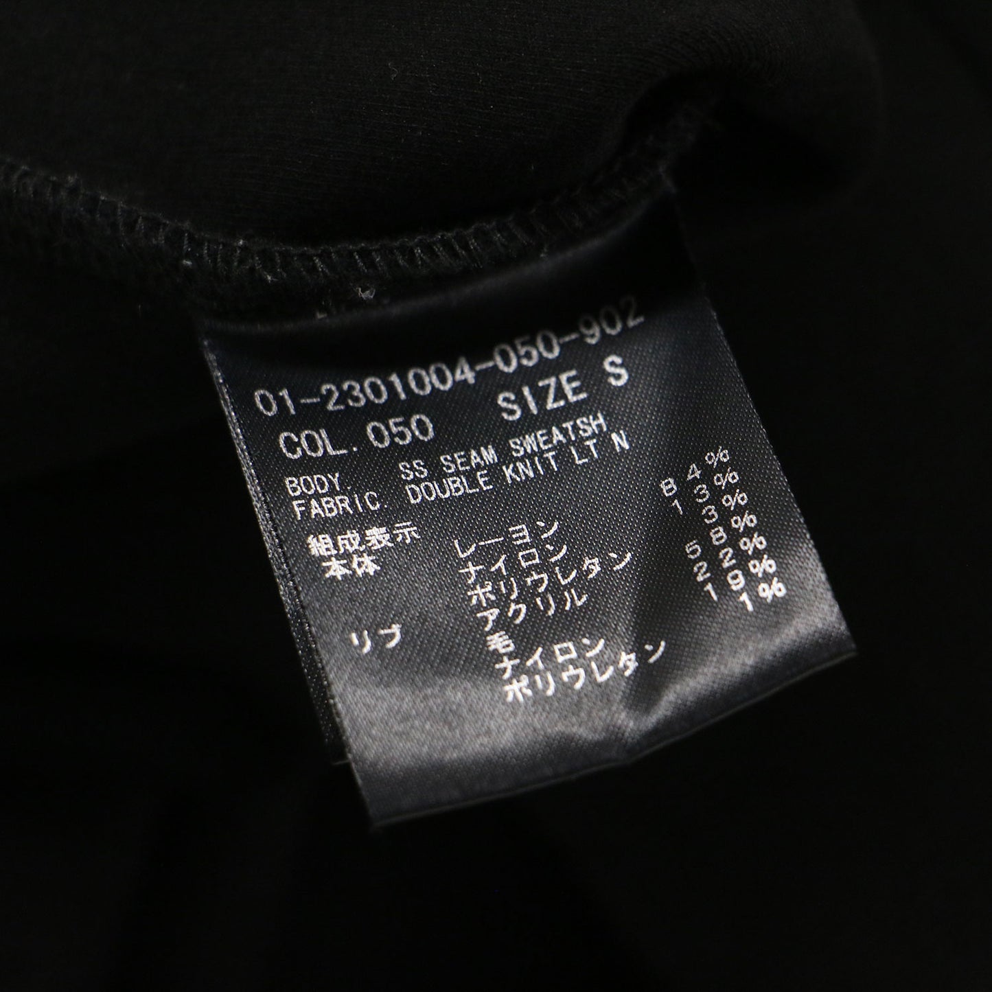 クロップドスウェットシャツ / Double Knit LT N SS Seam Sweatsh プルオーバー ショート丈 クルーネック 半袖 ラグラン リブ ウール