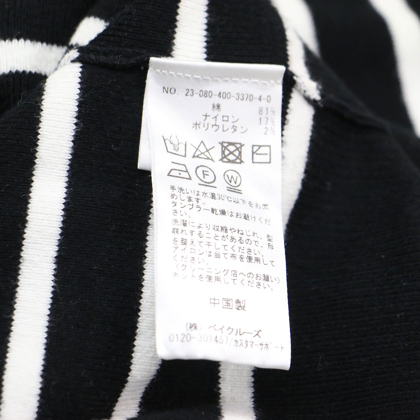 23秋冬 コットン スムース ボーダー プルオーバー / CRADUS ニット 長袖 クロップド丈 クルーネック ストレッチ