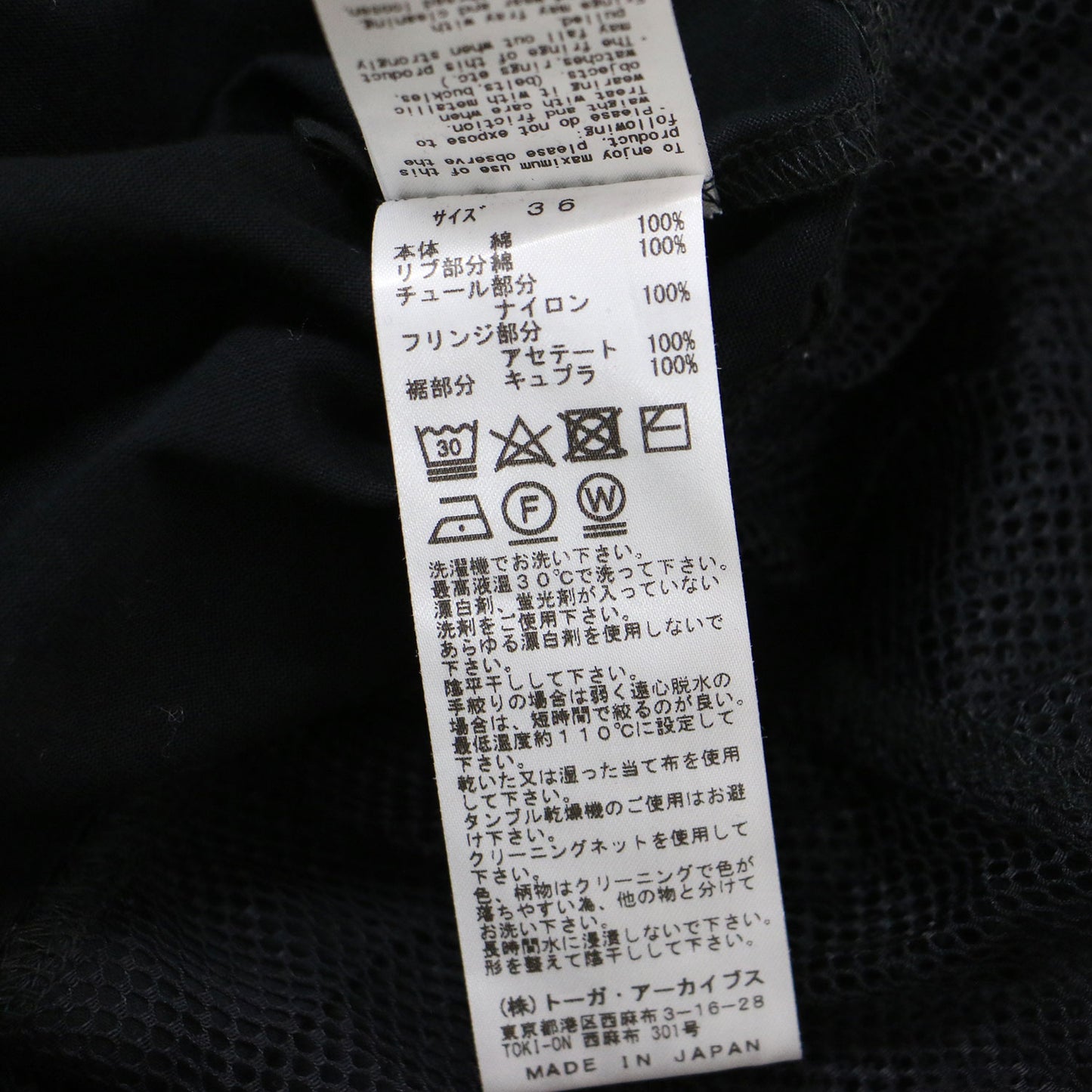 メッシュ コンビ ロング ワンピース / Tシャツ 半袖 クルーネック フリンジ 配色 コットン