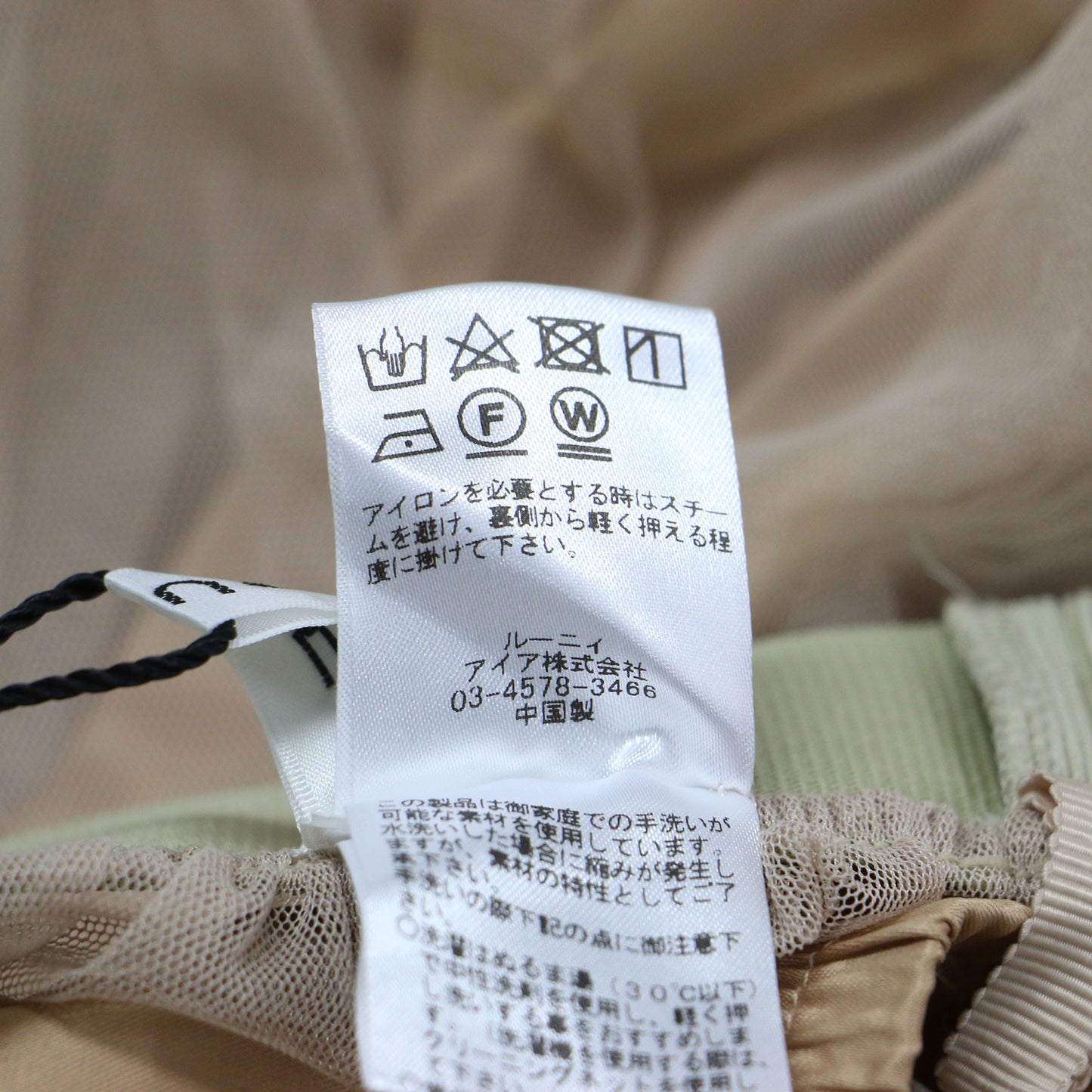 スパンコール付き チュール ロング スカート / ギャザー ウエストゴム