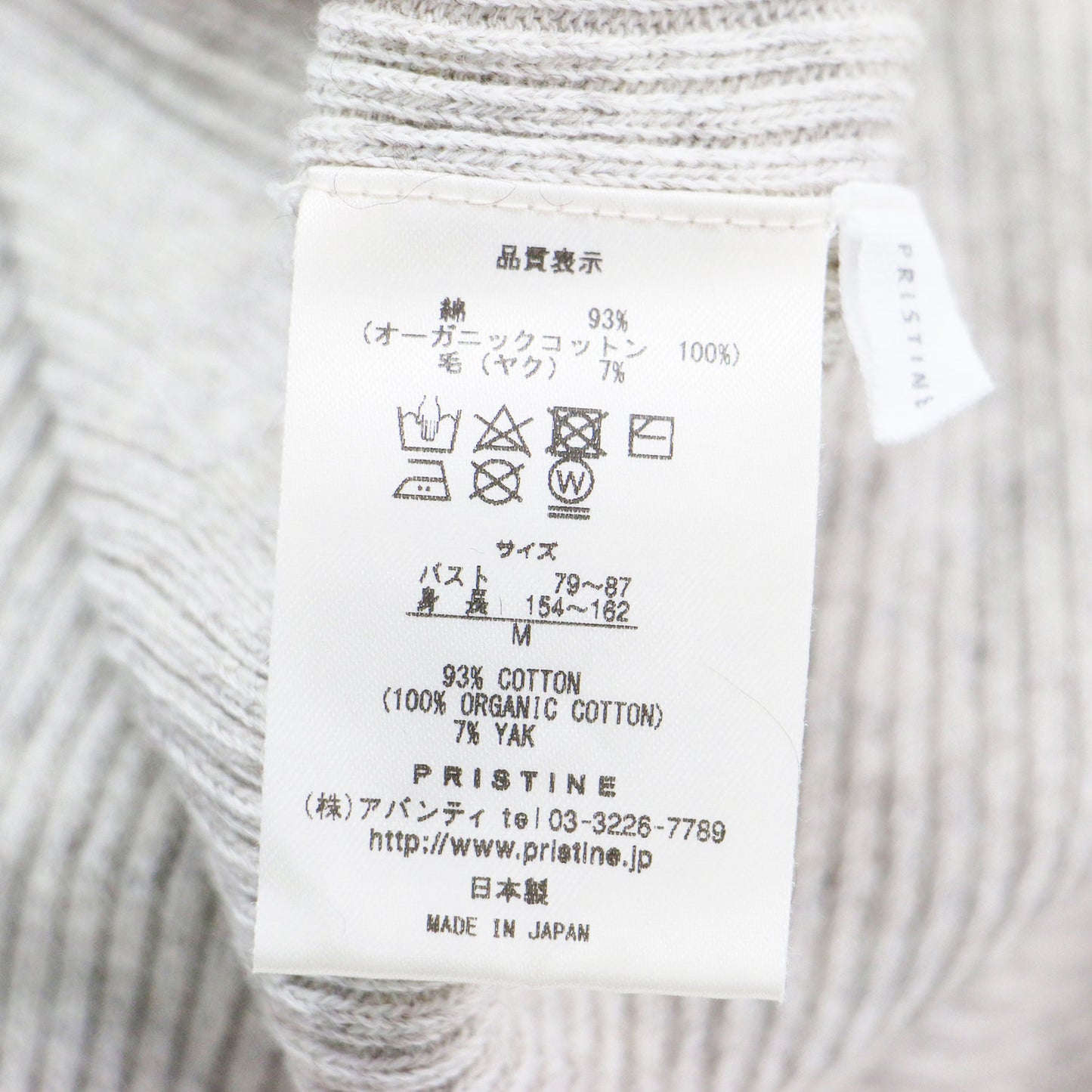 ヤク コットン 無縫製 リブ タートル / ニット プルオーバー 長袖