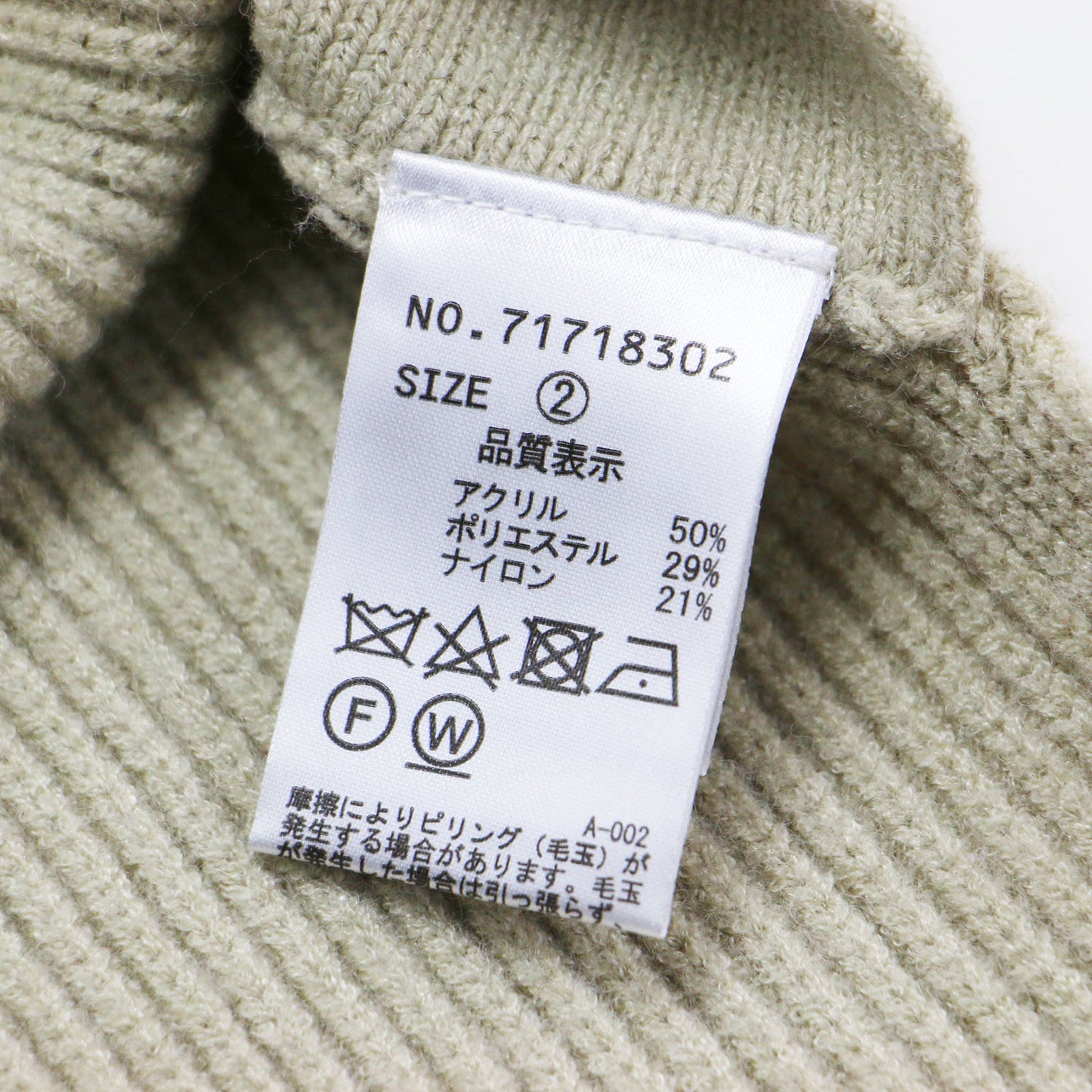 21秋冬 ニット ベスト ブラウス セット / チュニック丈 長袖 フリルカラー フレア ボリュームスリーブ