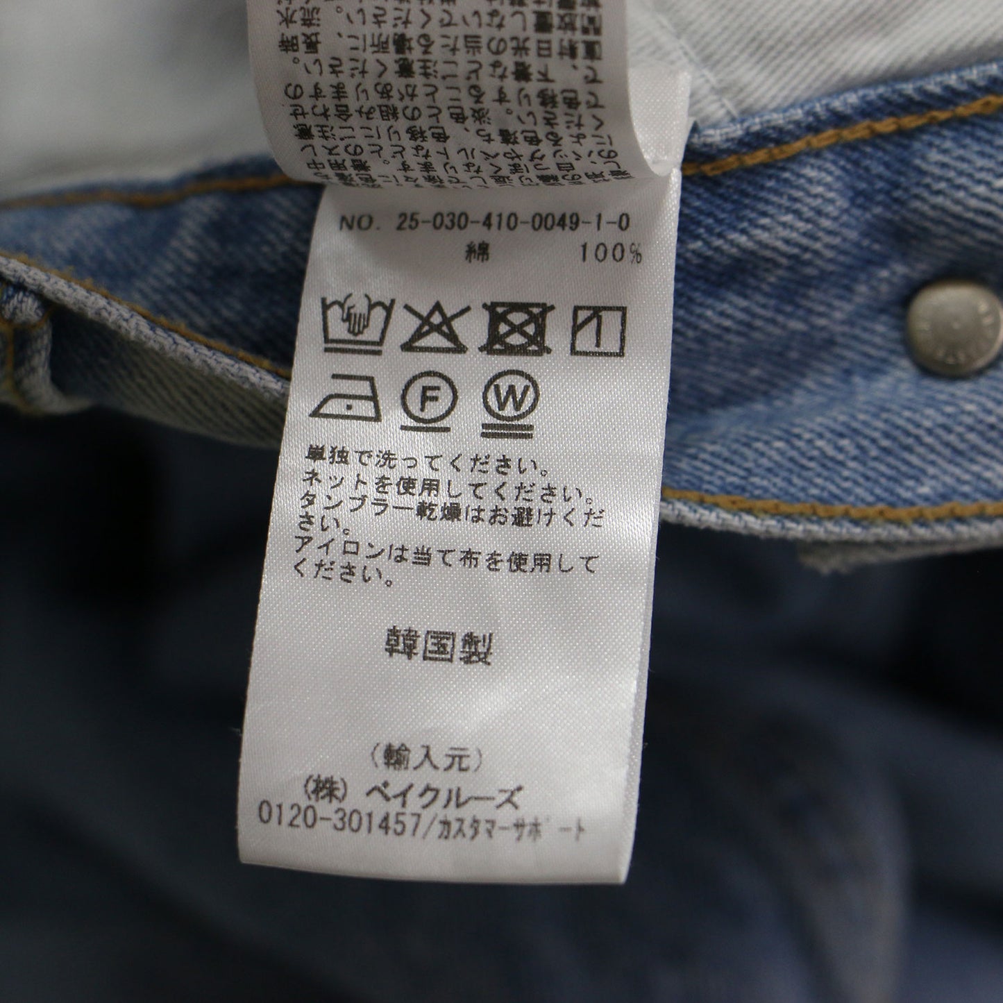 25春夏 ウエストタブ デニム パンツ / ジーンズ ワイド ダメージ加工 タック コットン