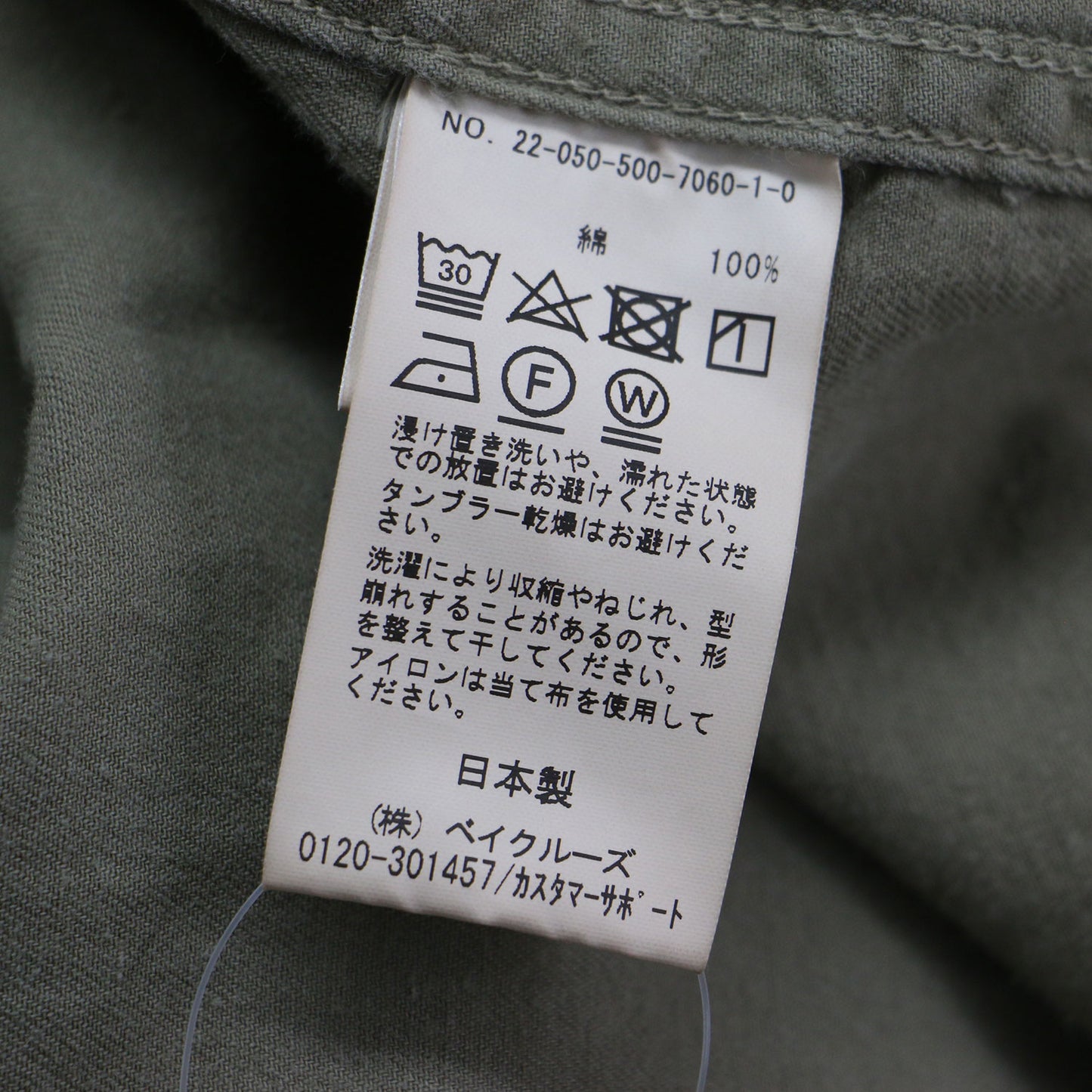 22春夏 badass シャツ / 長袖 レギュラーカラー 製品染め ツイル コットン