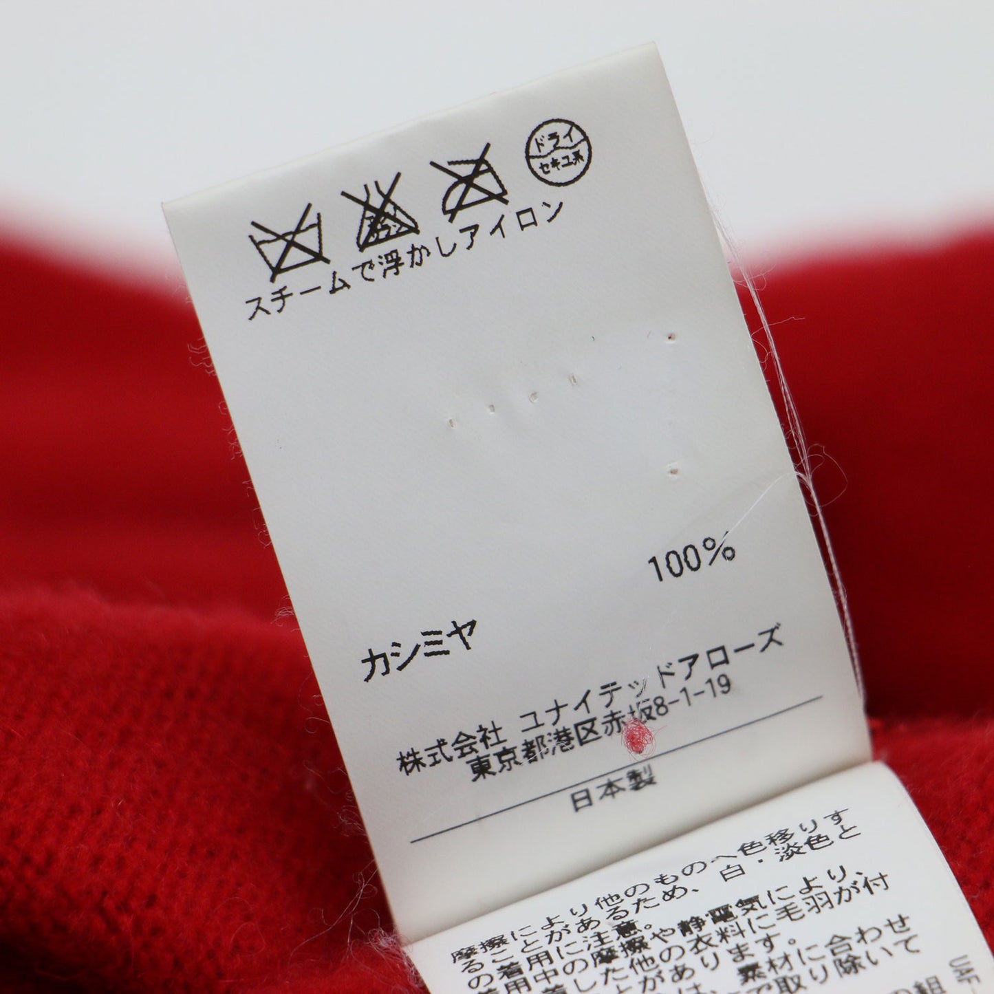 クルーネックカシミヤニット / プルオーバー 長袖 ラグラン ハイゲージ ホールガーメント編み