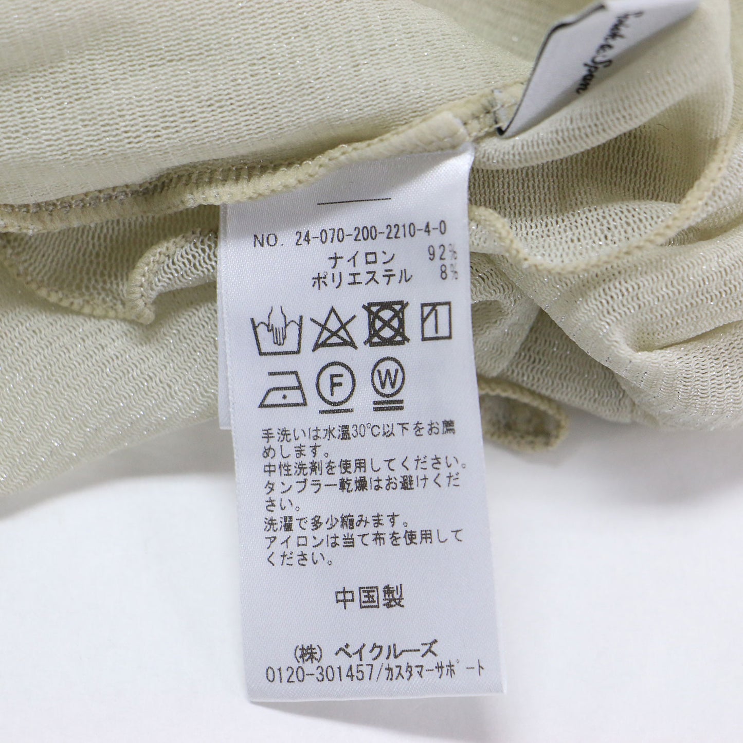 24秋冬 ハイネック ラメ プルオーバー / カットソー 長袖 タートルネック シアー コンパクト