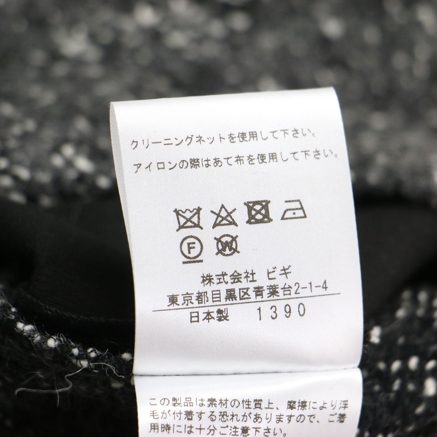 コットン ウール ツイード 切替 プルオーバー / ブラウス 長袖 ドロップショルダー クルーネック スリット