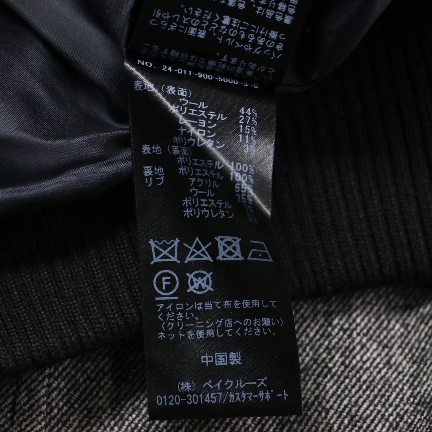 24秋冬 ボンディングツイード スタジアムブルゾン / ジャケット スタジャン ジャンパー コンパクト ジップ リブ