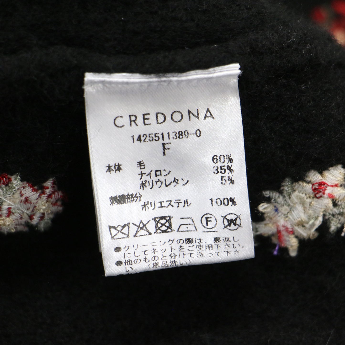 25秋冬 ウールブレンド ブークレ フラワー 刺繍 ニット ジャケット / FLOWER EMBROIDERY KNIT JACKET ボレロ 長袖 コンパクト