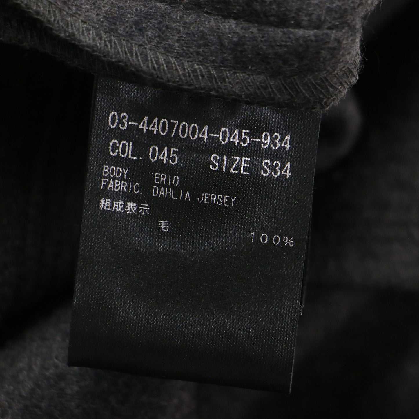 24秋冬 ナローフレア スカート / DAHLIA JERSEY ERIO ロング丈 Aライン ミルドスムース ウール ウォッシャブル