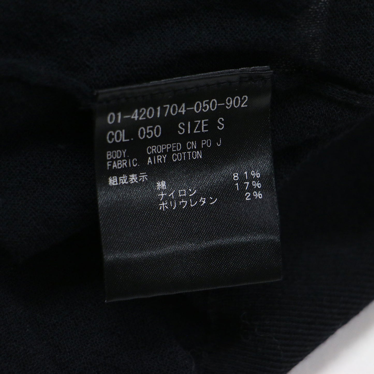24春夏 シアー クロップド プルオーバー ニット / Airy Cotton Cropped CN PO J ショート丈 クルーネック 長袖 コットン