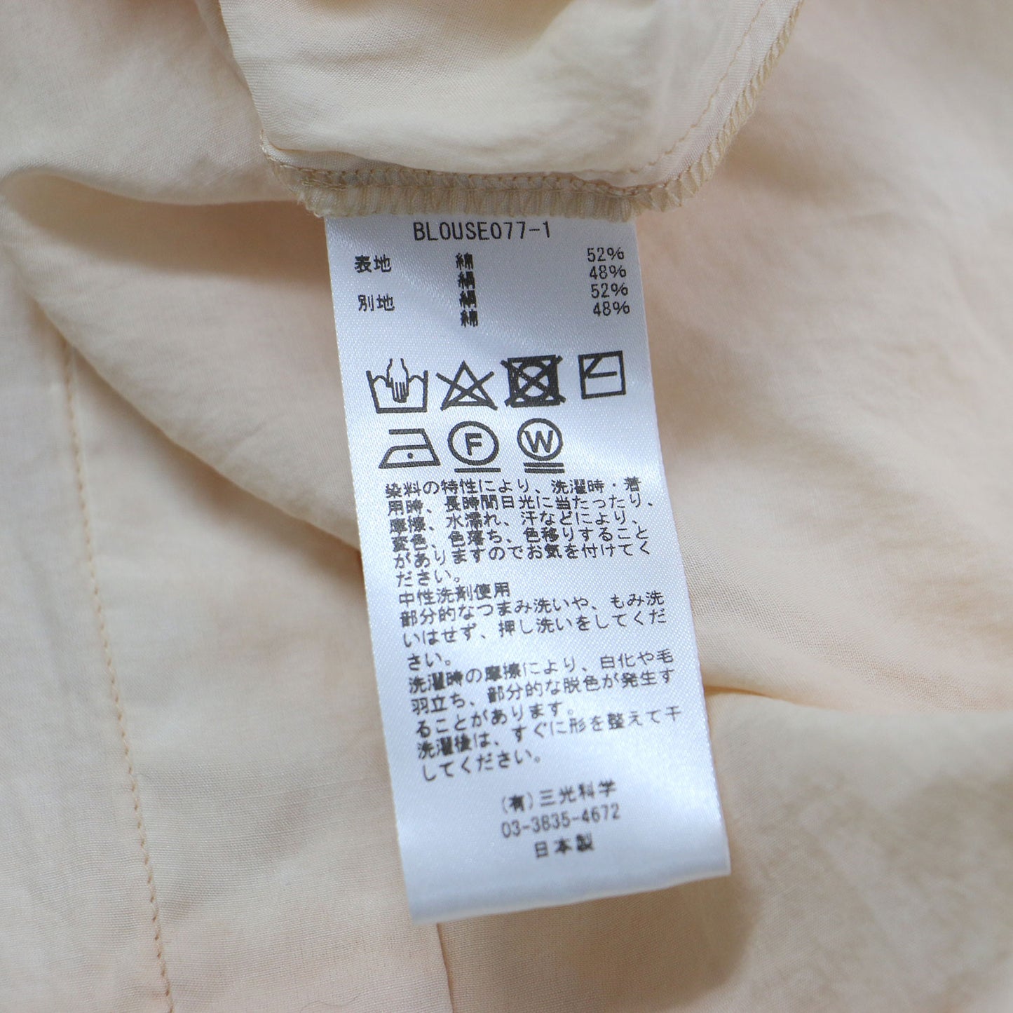 22春夏 コットン シルク ギャザー 長袖 ブラウス / シャツ バンドカラー ムラ染め