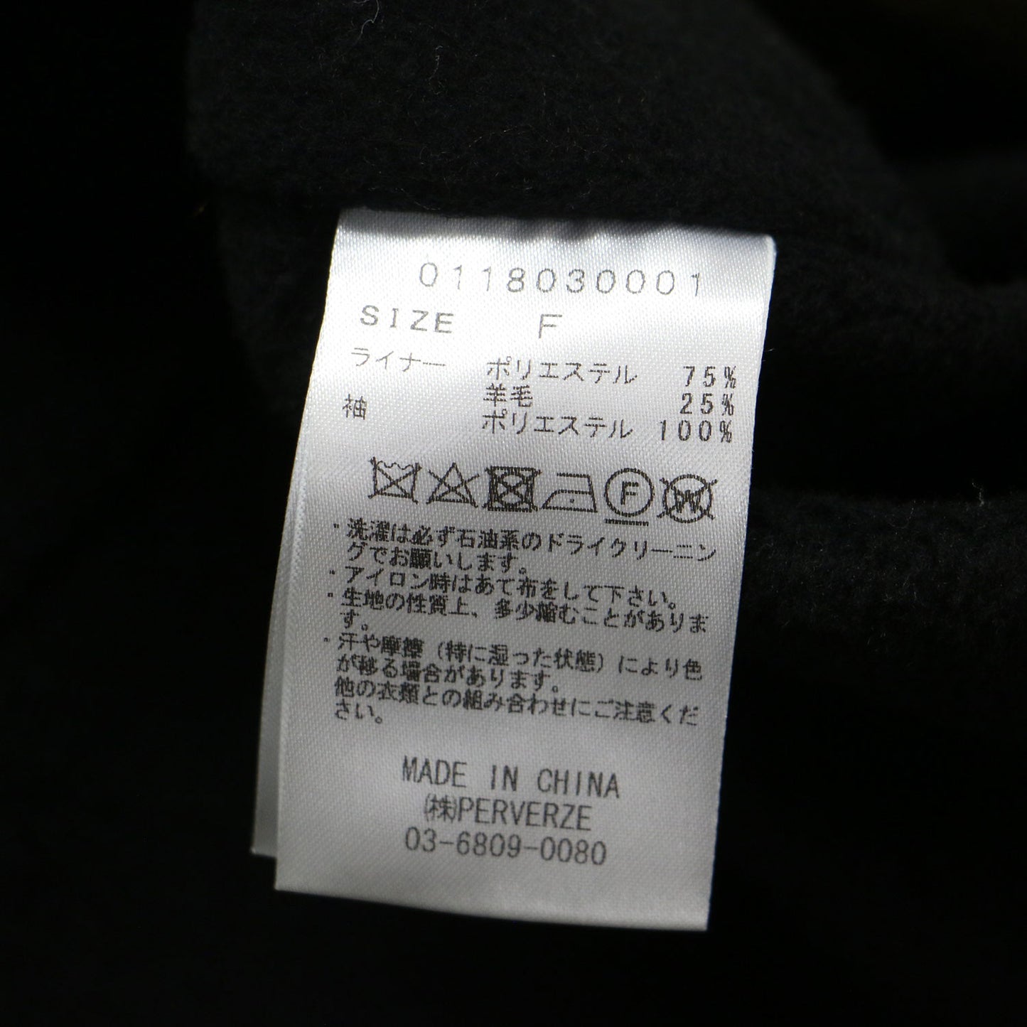 フェイクレザー ライナー付き トレンチコート / 長袖 ロング丈 ワイド スリット ウール