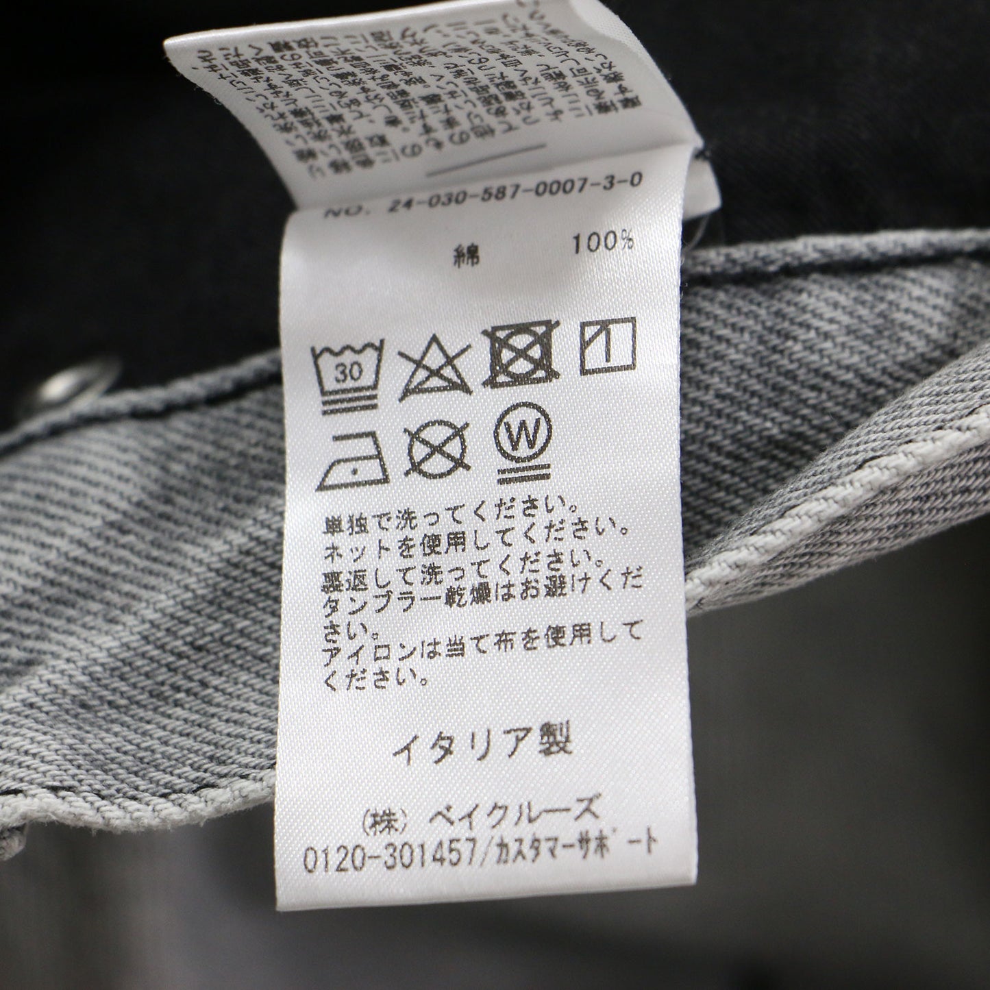 24秋冬 ワイド デニムパンツ / BETHANY ASIAN FIT FOG GREY ハイウエスト