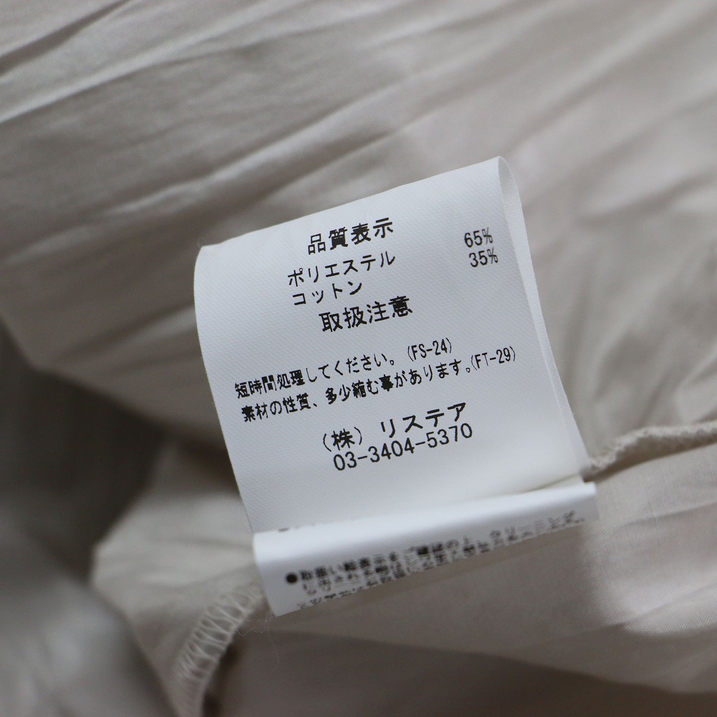 23秋冬 ケープ ロング ワンピース / Wrinkle Cape Dress コート 半袖 ベルト付き ギャザー ワッシャー加工 コットン