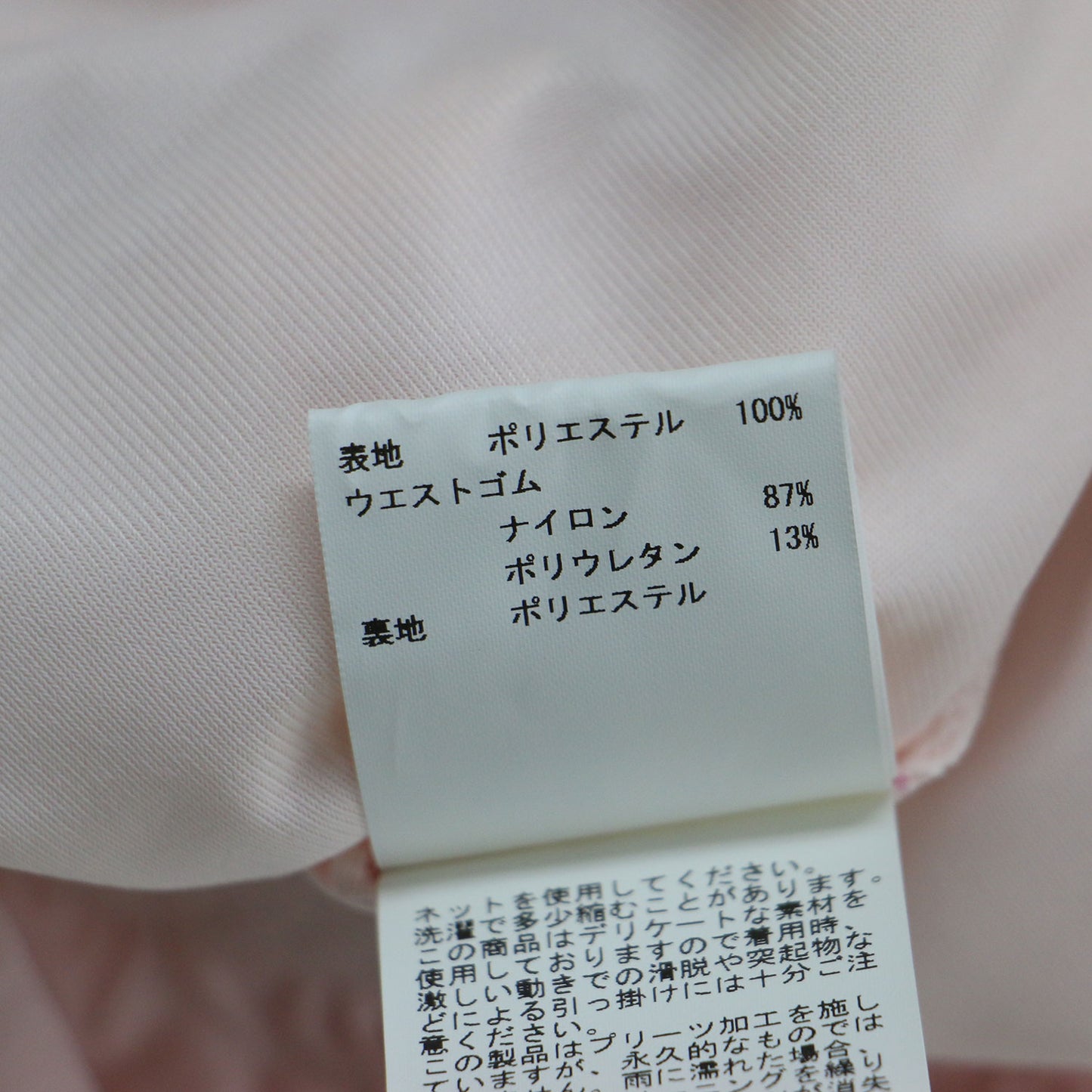 ライトローン サーキュラー フレア スカート / ロング ウエストゴム 消しプリーツ加工